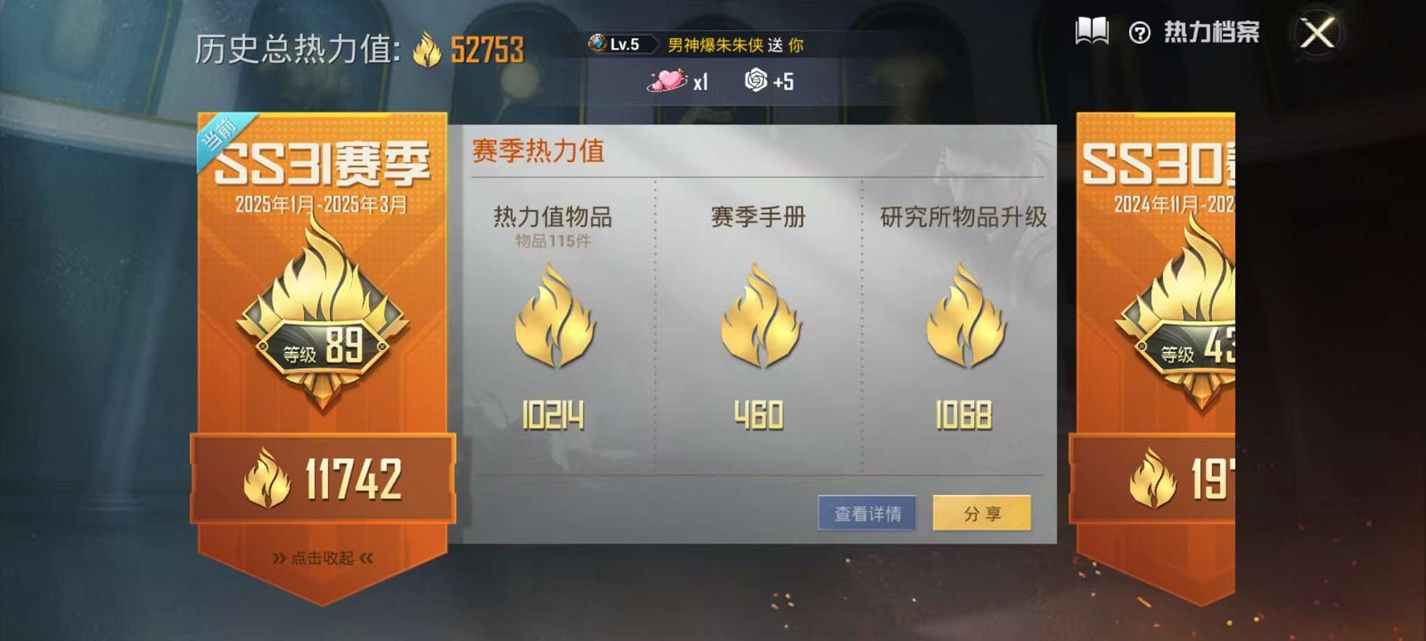 HPQM3160650和平精英账号详情图2