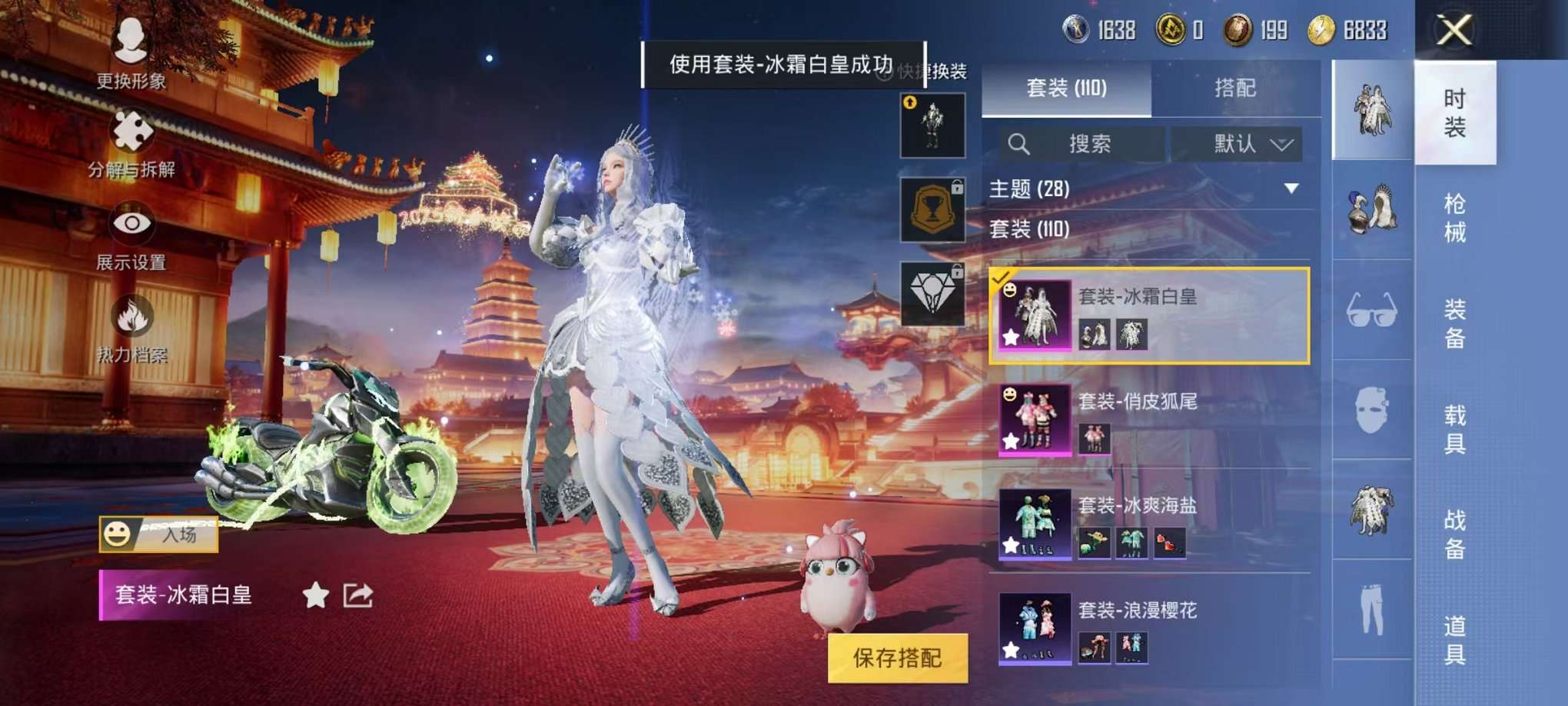HPQM3160650和平精英账号详情图4