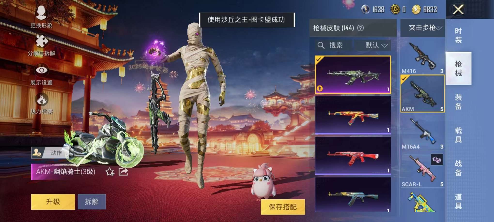 HPQM3160650和平精英账号详情图5