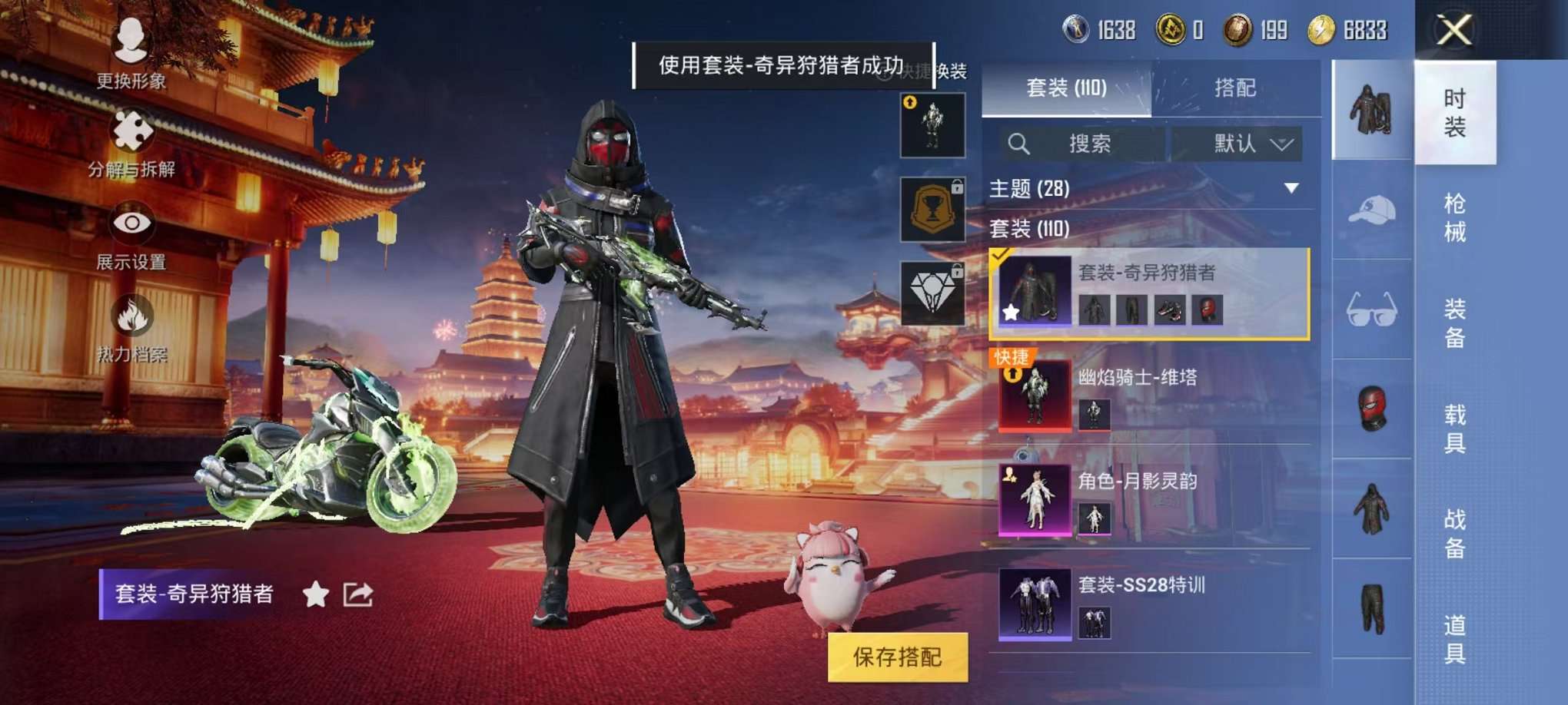 HPQM3160650和平精英账号详情图10