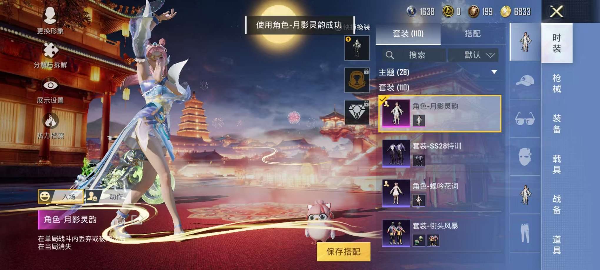 HPQM3160650和平精英账号详情图12