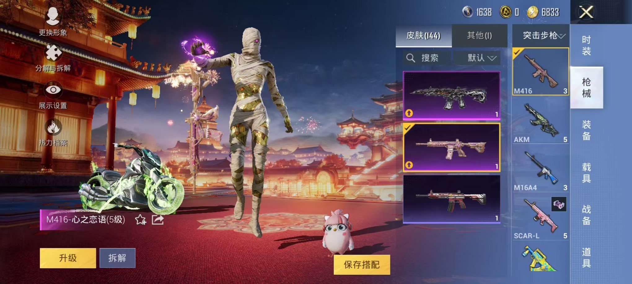 HPQM3160650和平精英账号详情图14