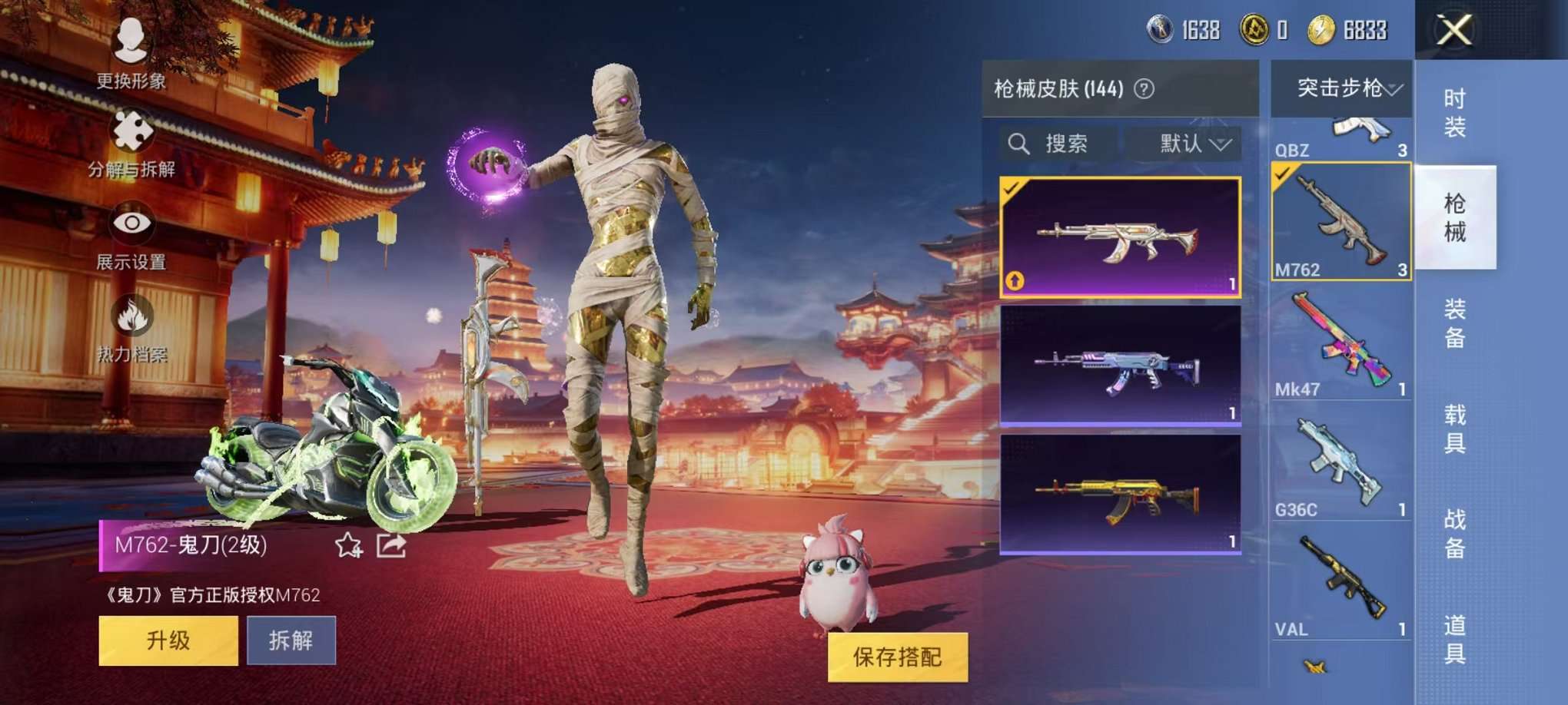 HPQM3160650和平精英账号详情图15