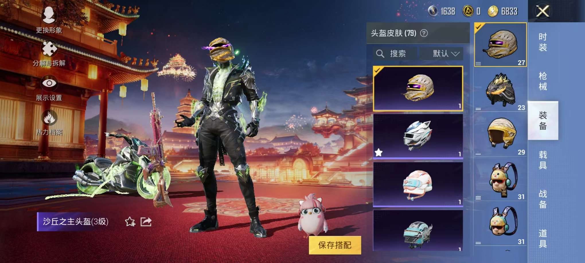 HPQM3160650和平精英账号详情图16