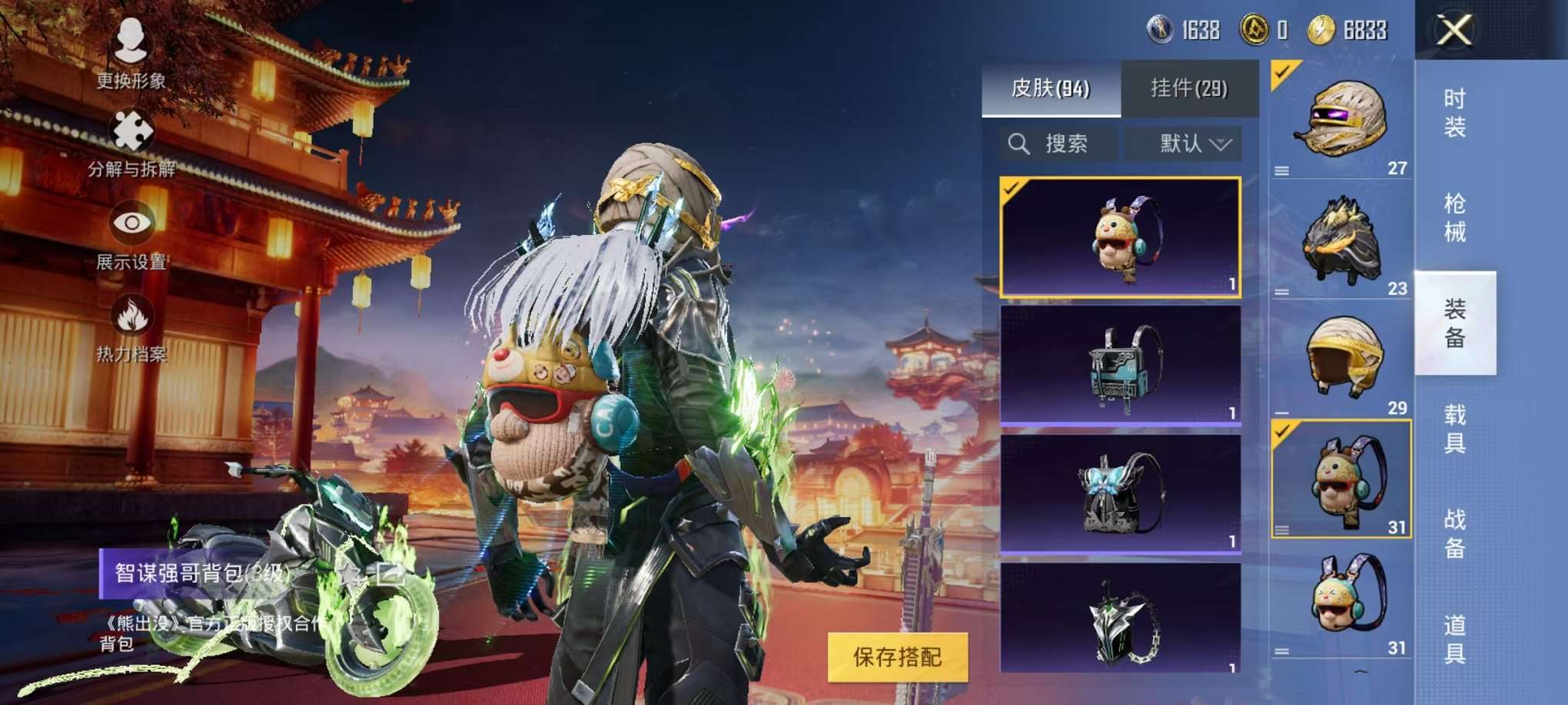 HPQM3160650和平精英账号详情图17