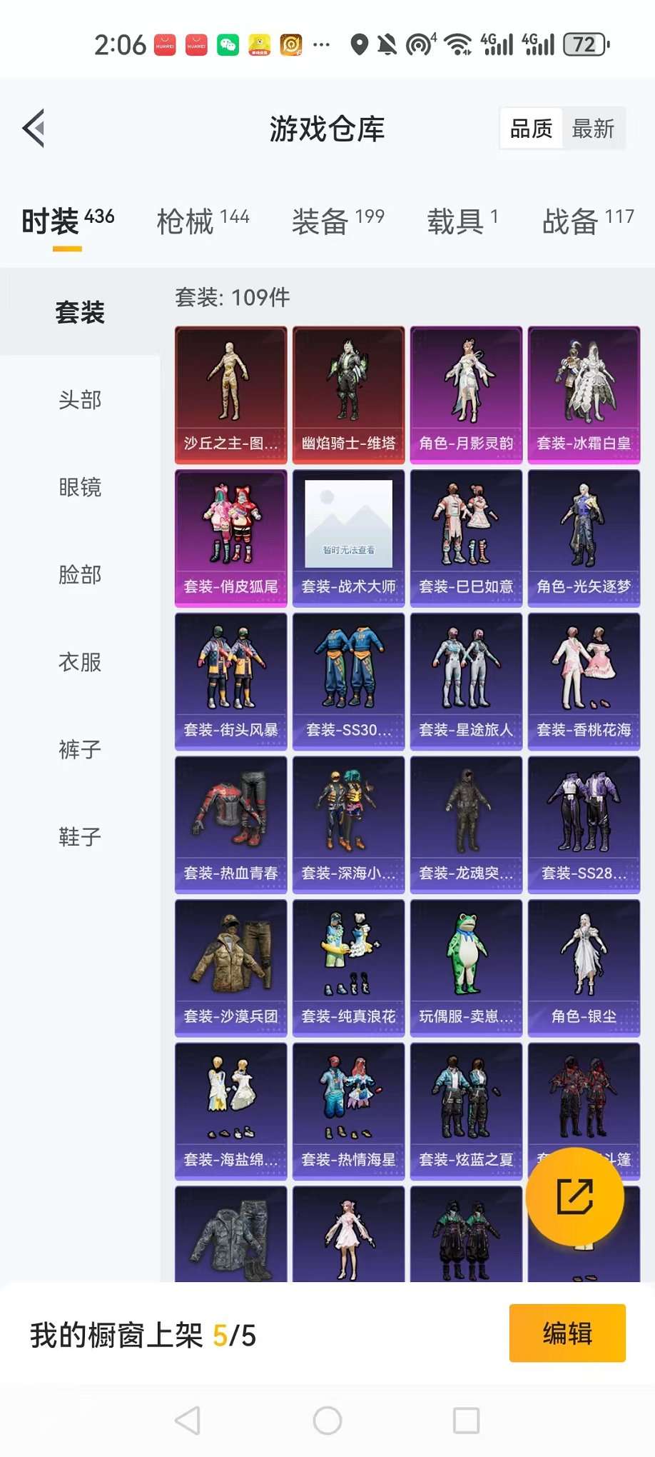 HPQM3160650和平精英账号详情图20
