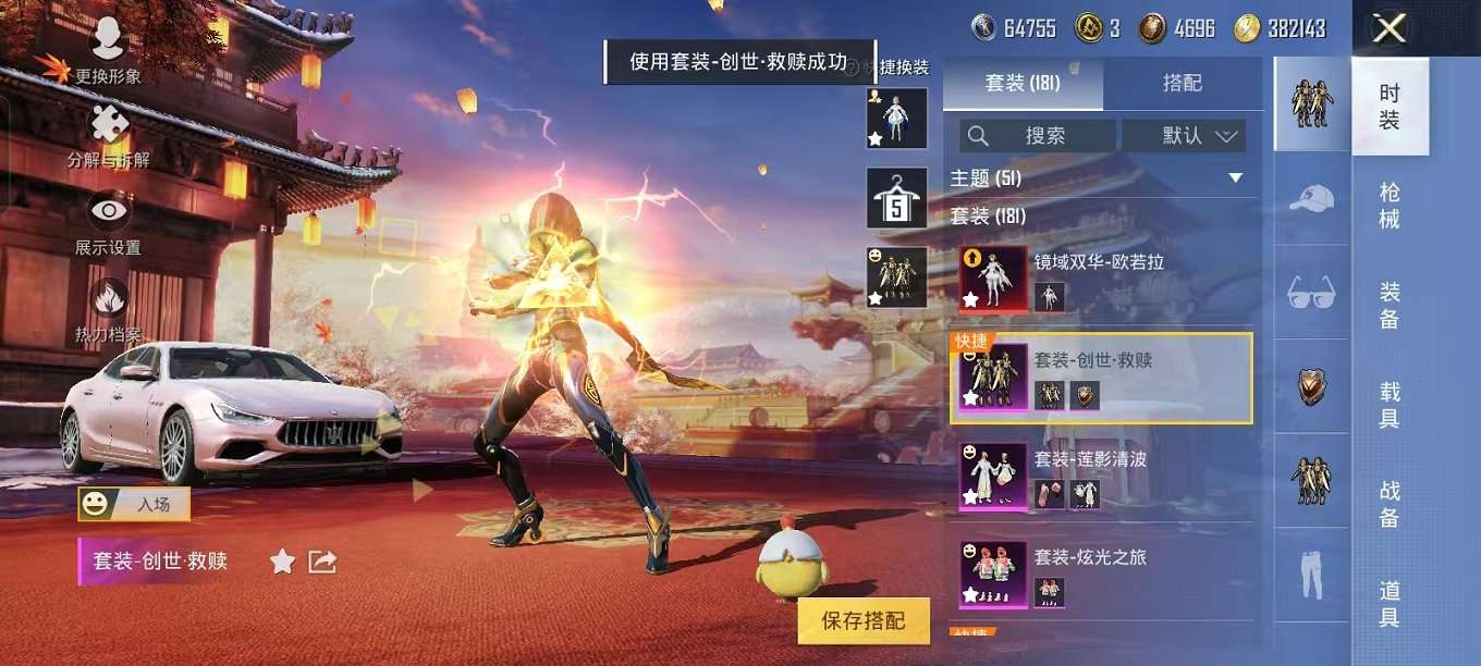 HPQM3160649和平精英账号详情图3