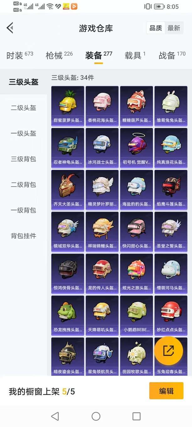 HPQM3160649和平精英账号详情图9