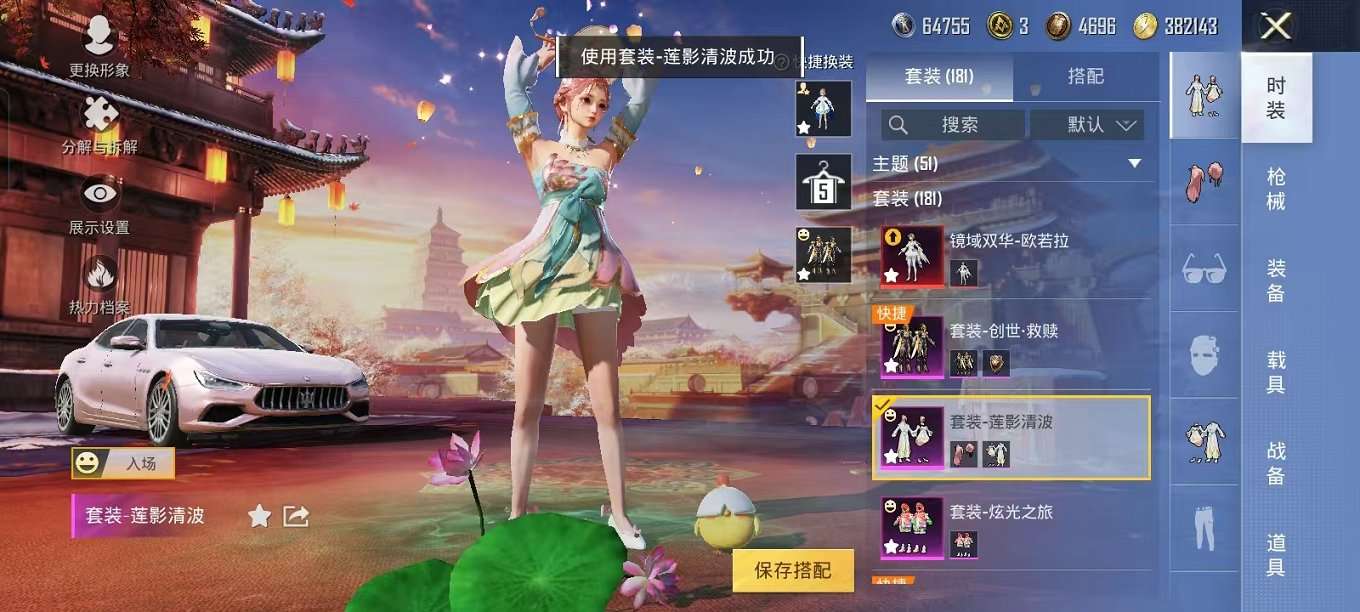 HPQM3160649和平精英账号详情图13