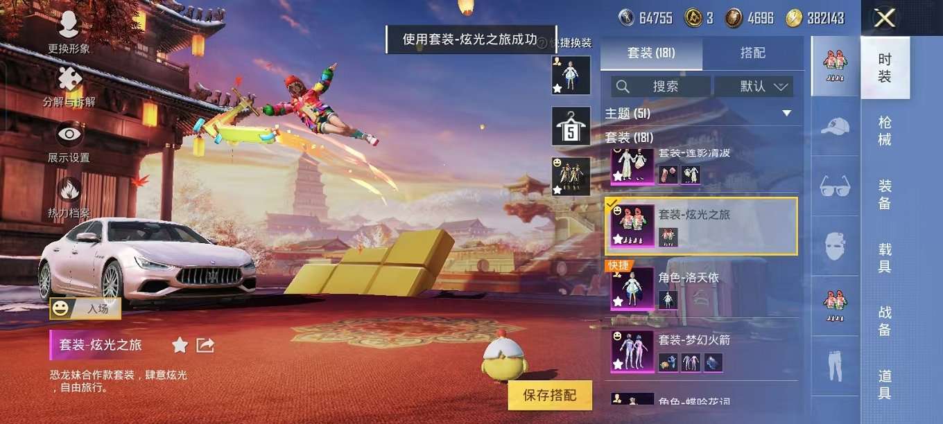 HPQM3160649和平精英账号详情图14