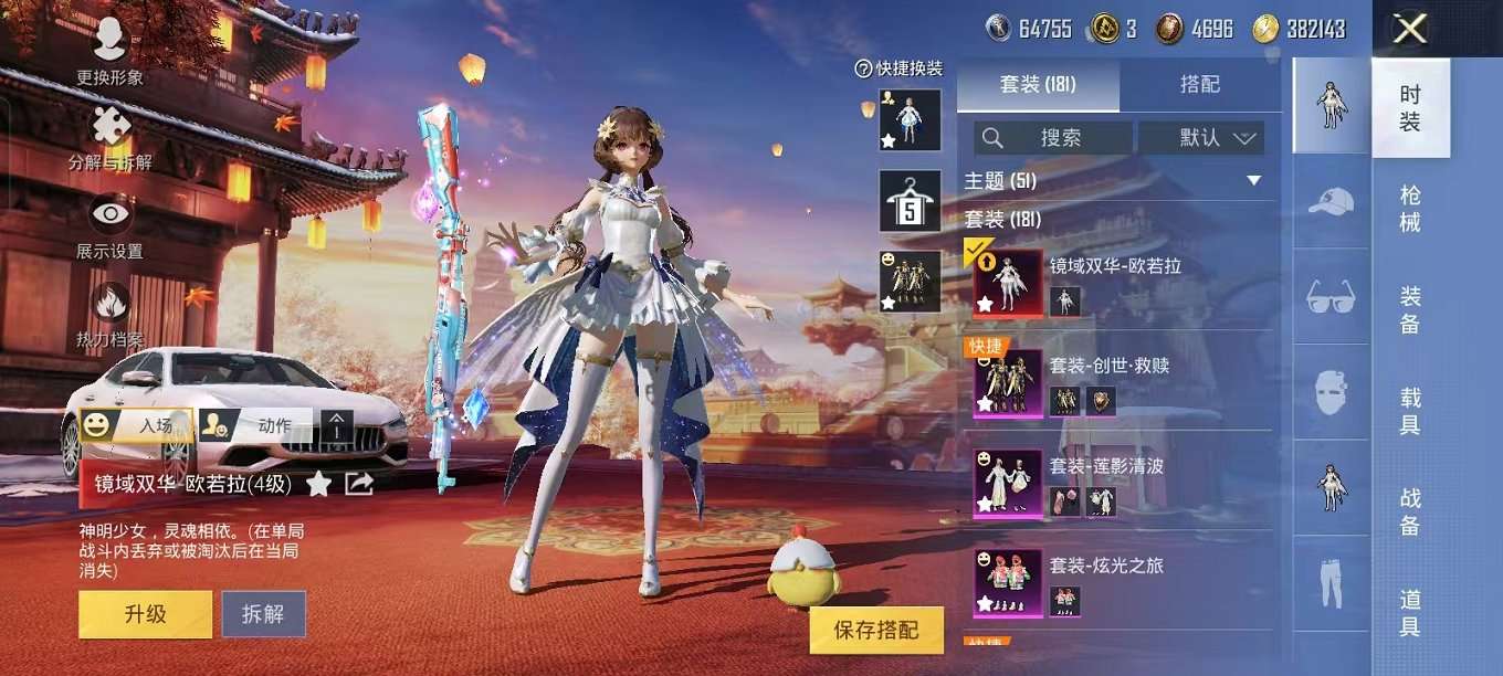 HPQM3160649和平精英账号详情图12