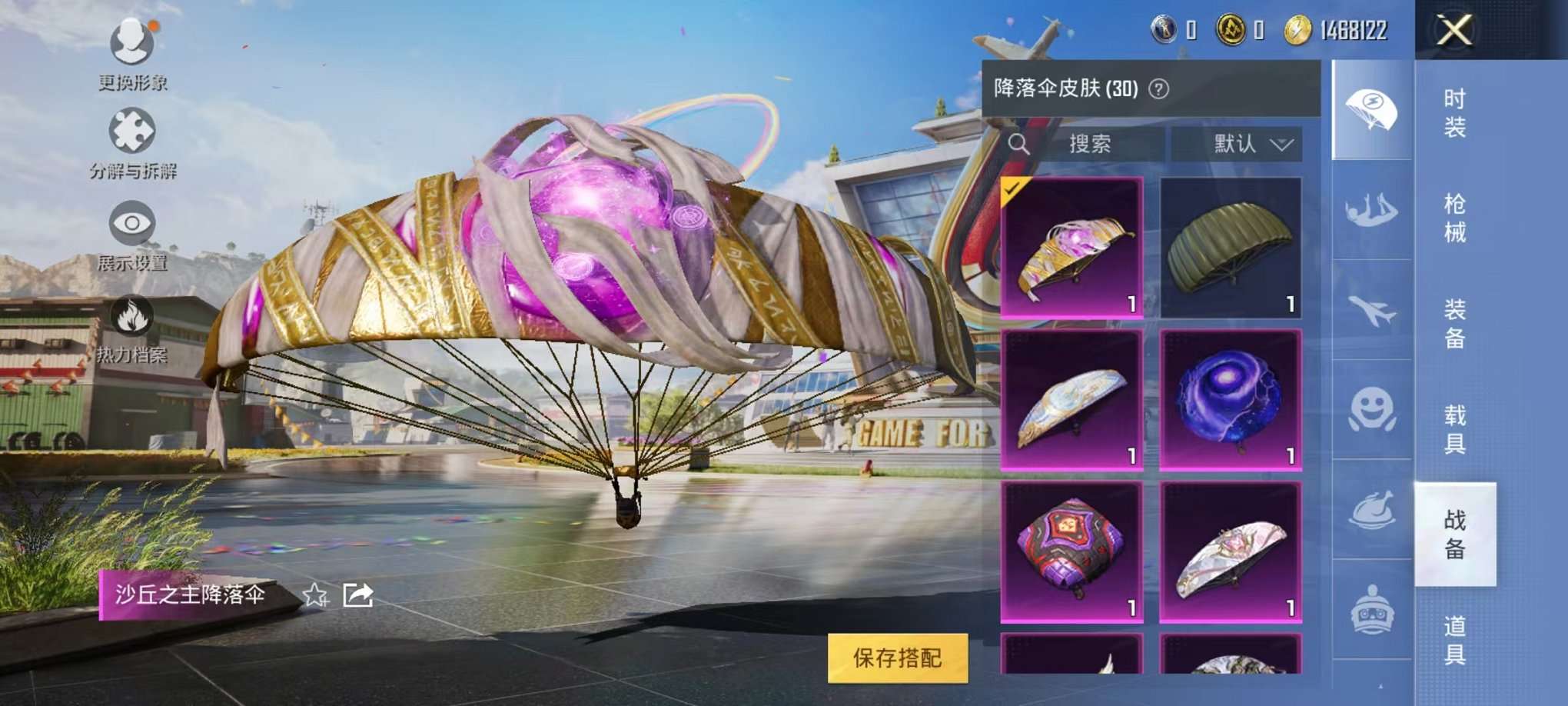 HPQM3160646和平精英账号详情图12
