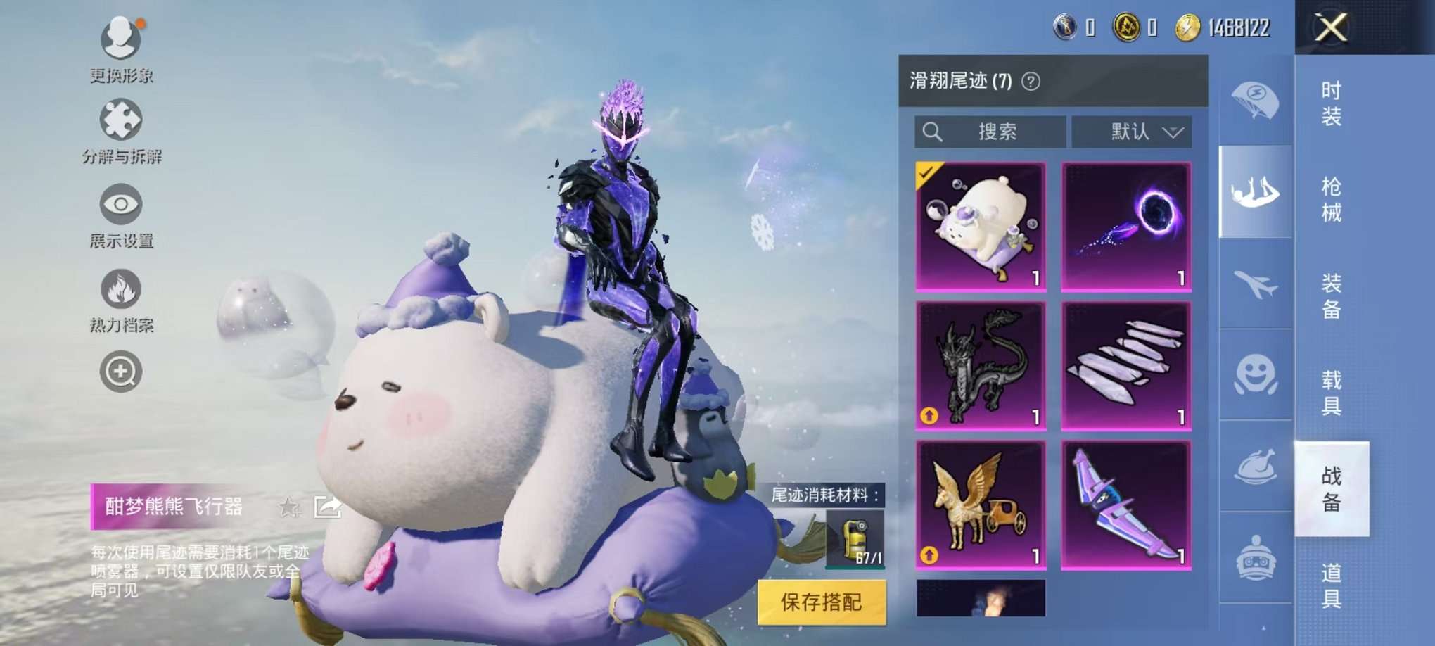 HPQM3160646和平精英账号详情图13