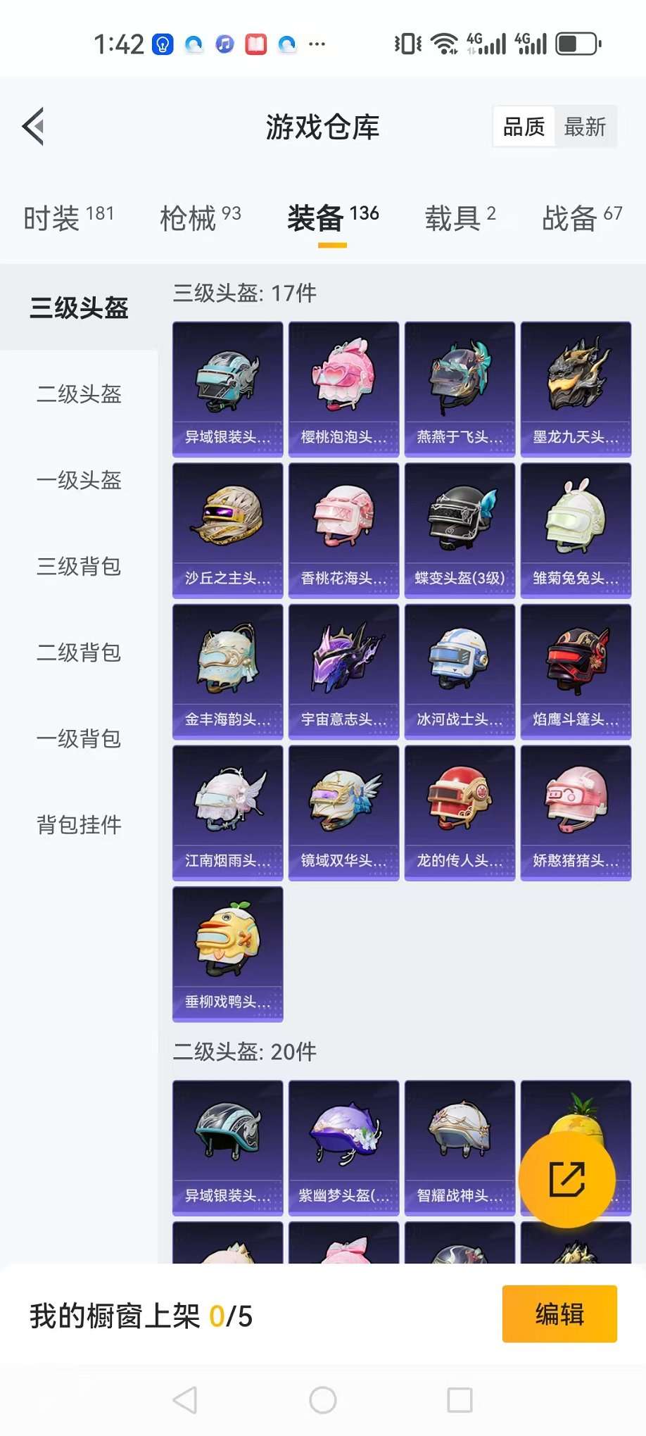 HPQM3160646和平精英账号详情图20