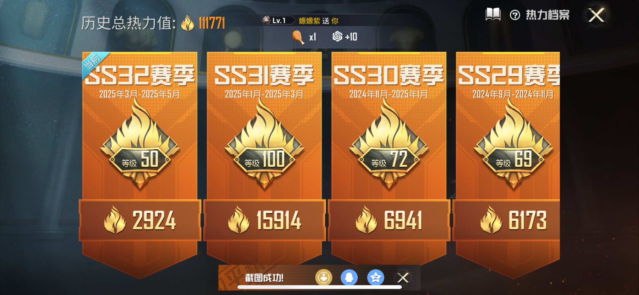 HPQM3160665和平精英账号详情图2