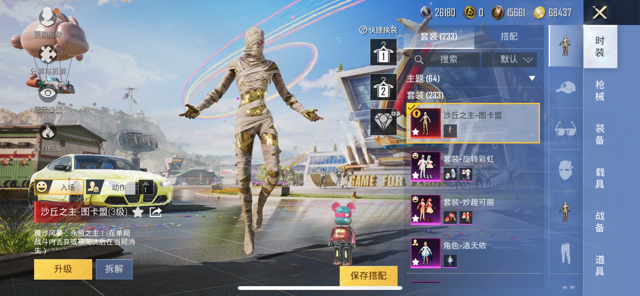 HPQM3160665和平精英账号详情图7