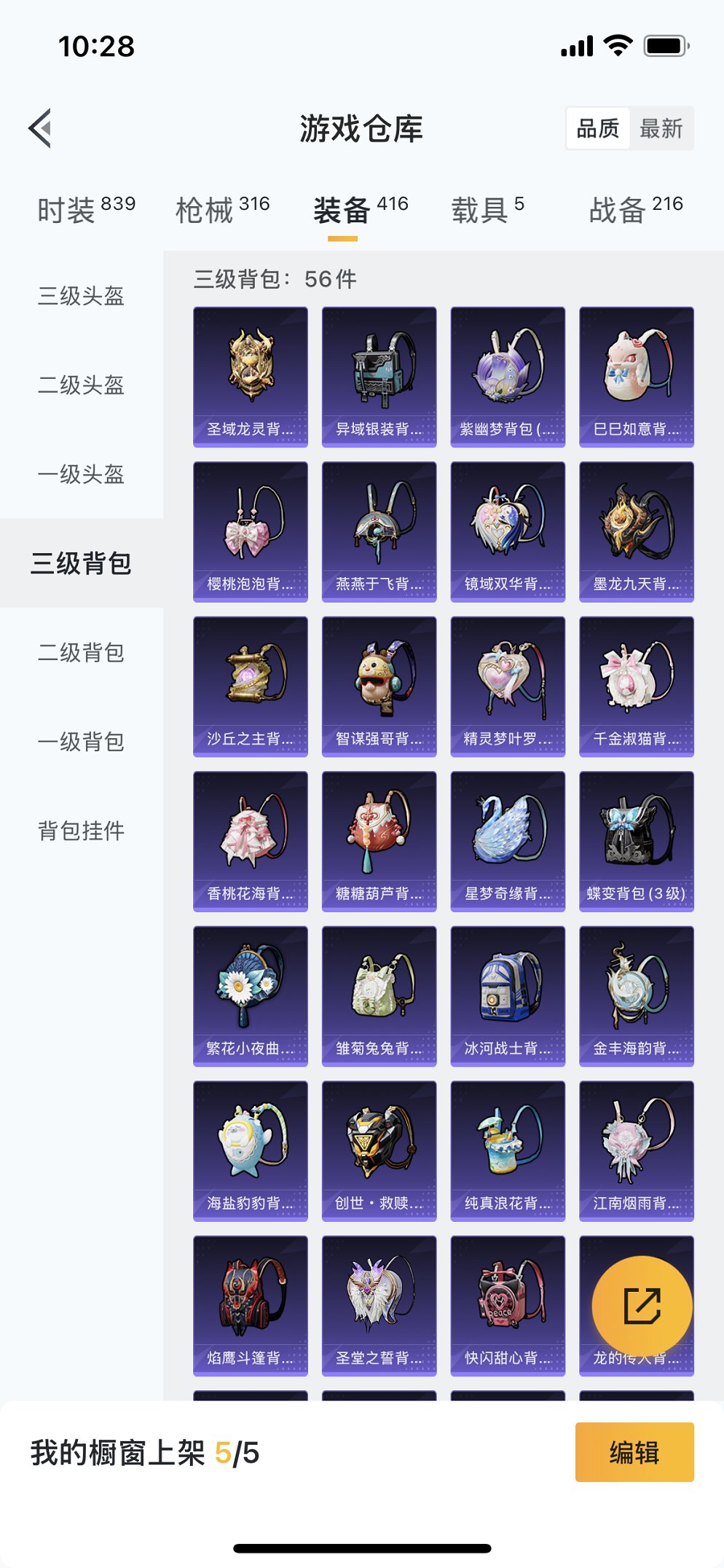 HPQM3160665和平精英账号详情图22