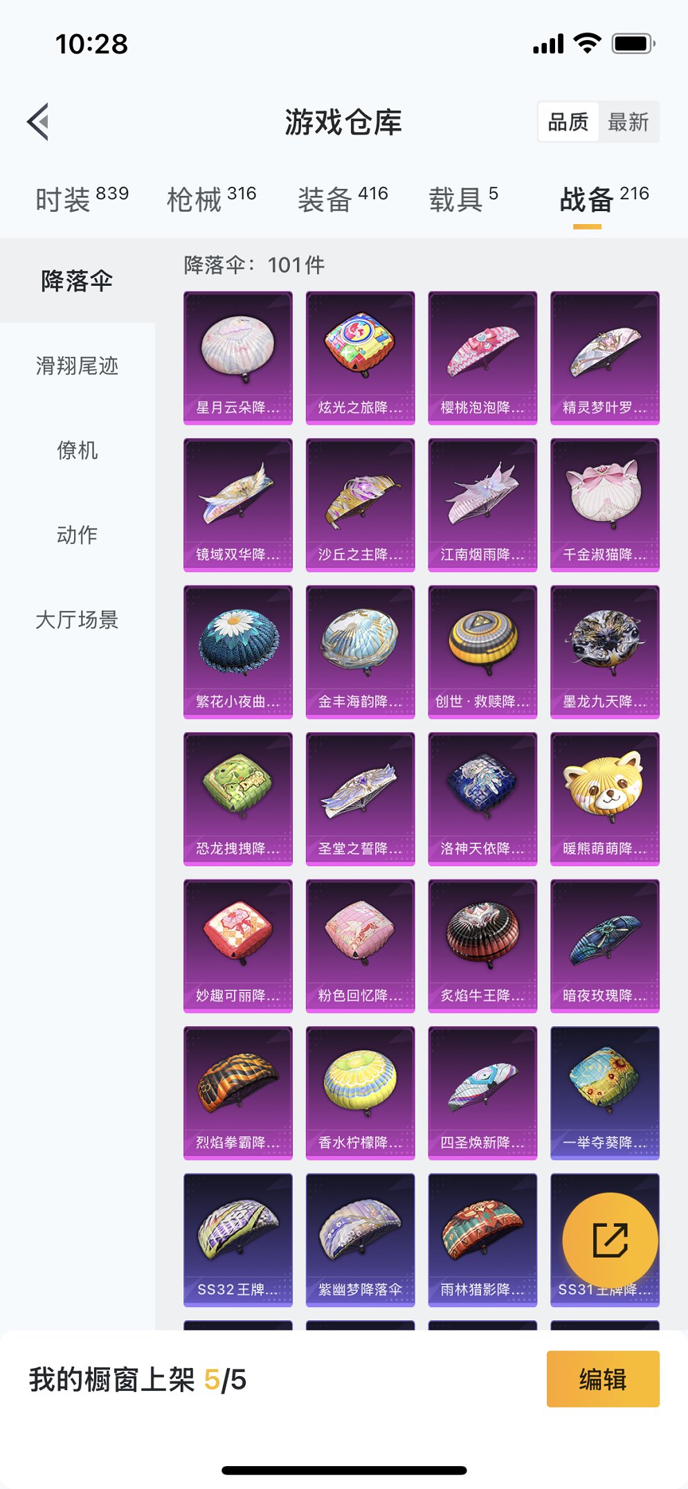 HPQM3160665和平精英账号详情图24