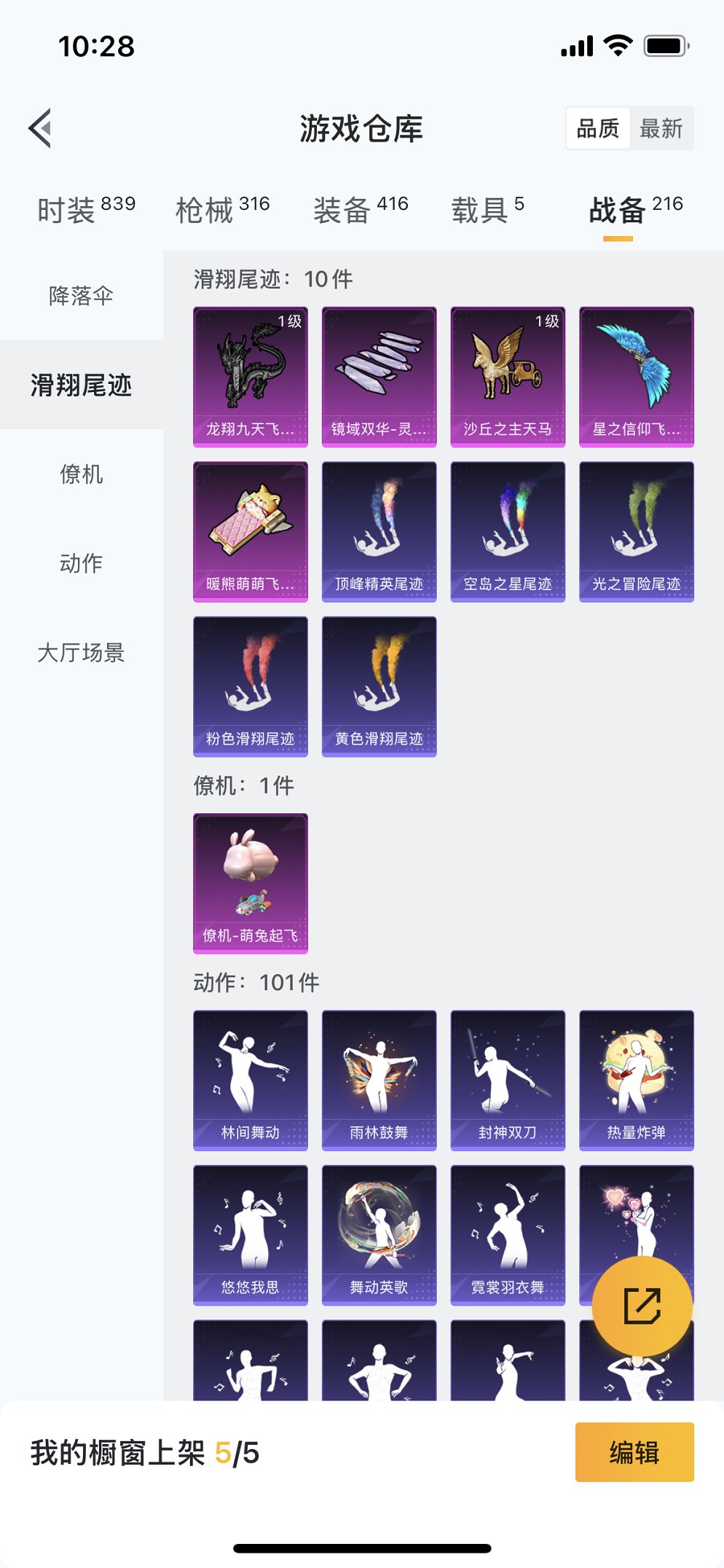 HPQM3160665和平精英账号详情图25