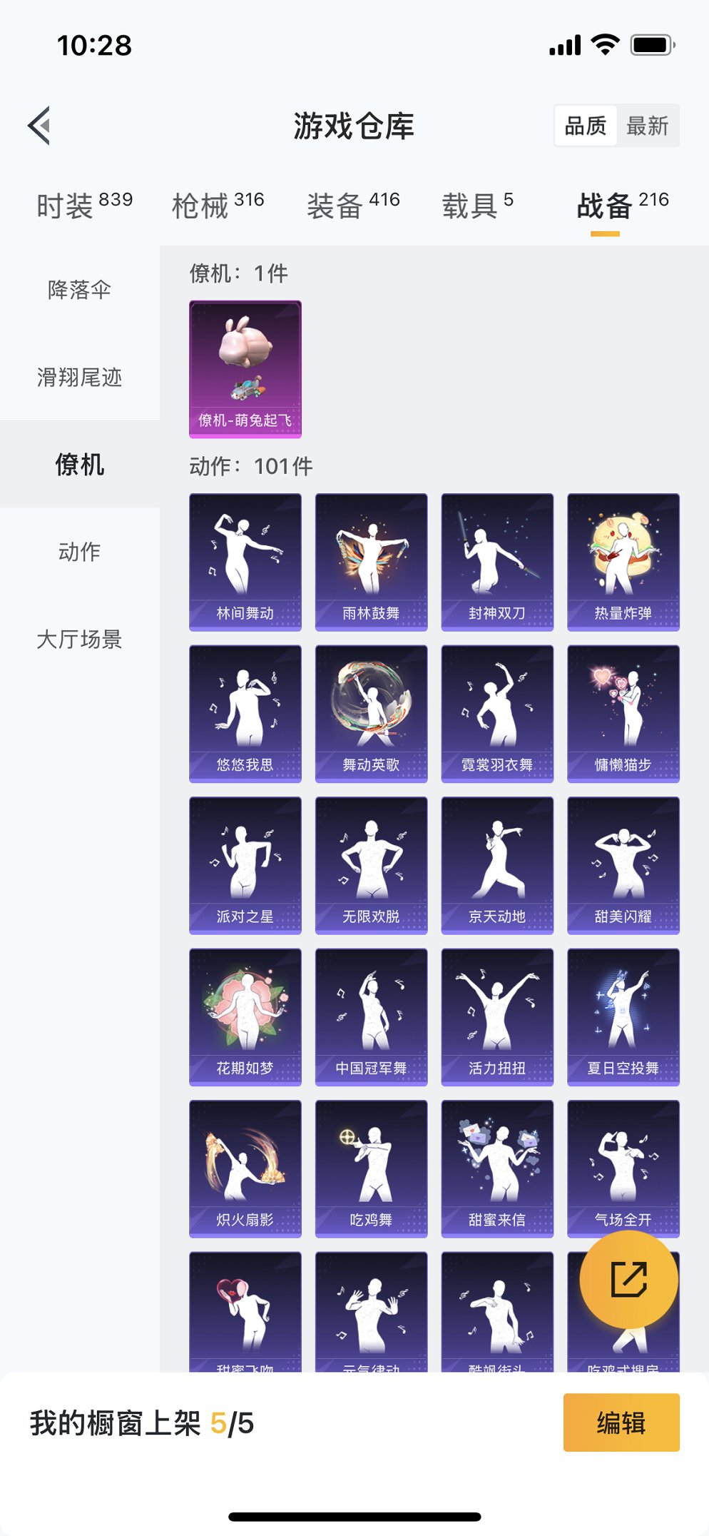 HPQM3160665和平精英账号详情图26