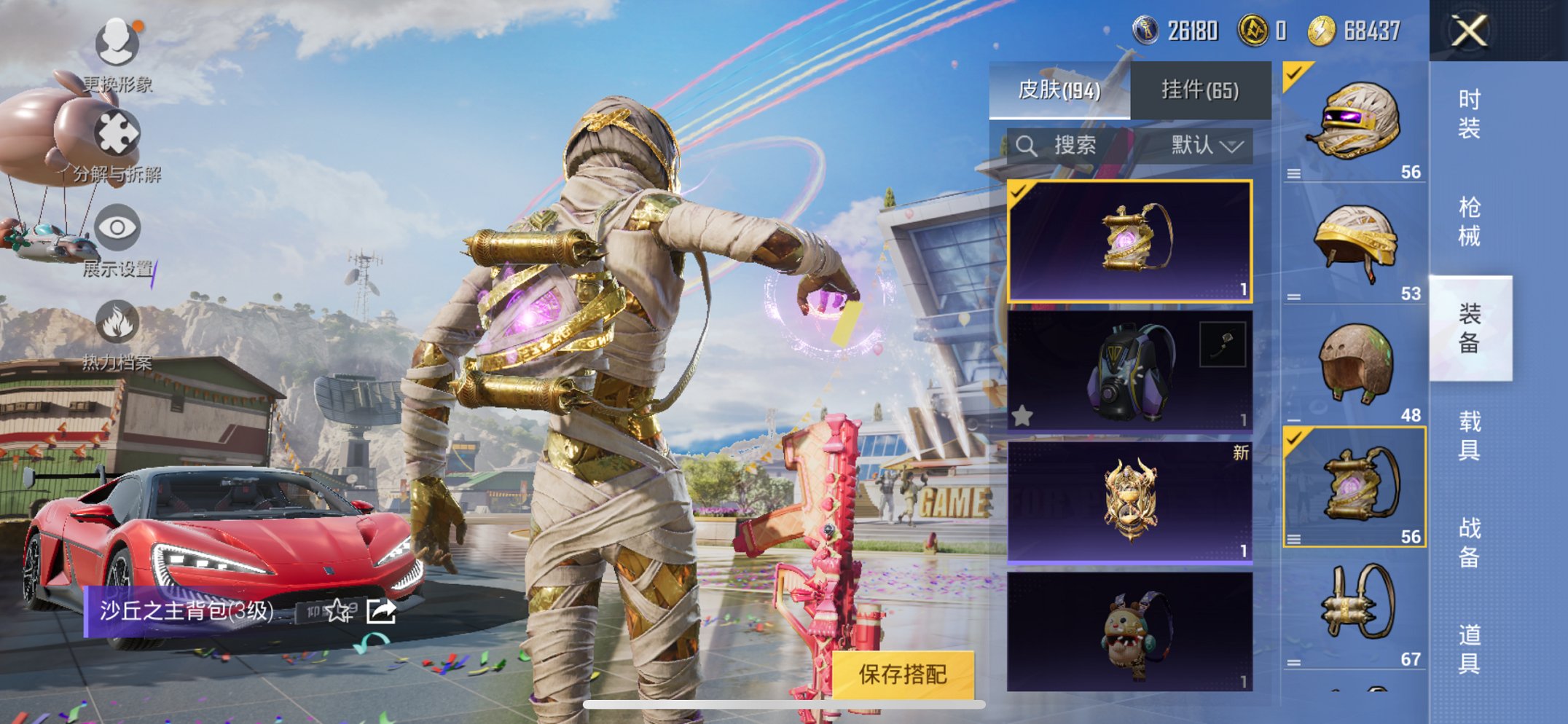HPQM3160665和平精英账号详情图4