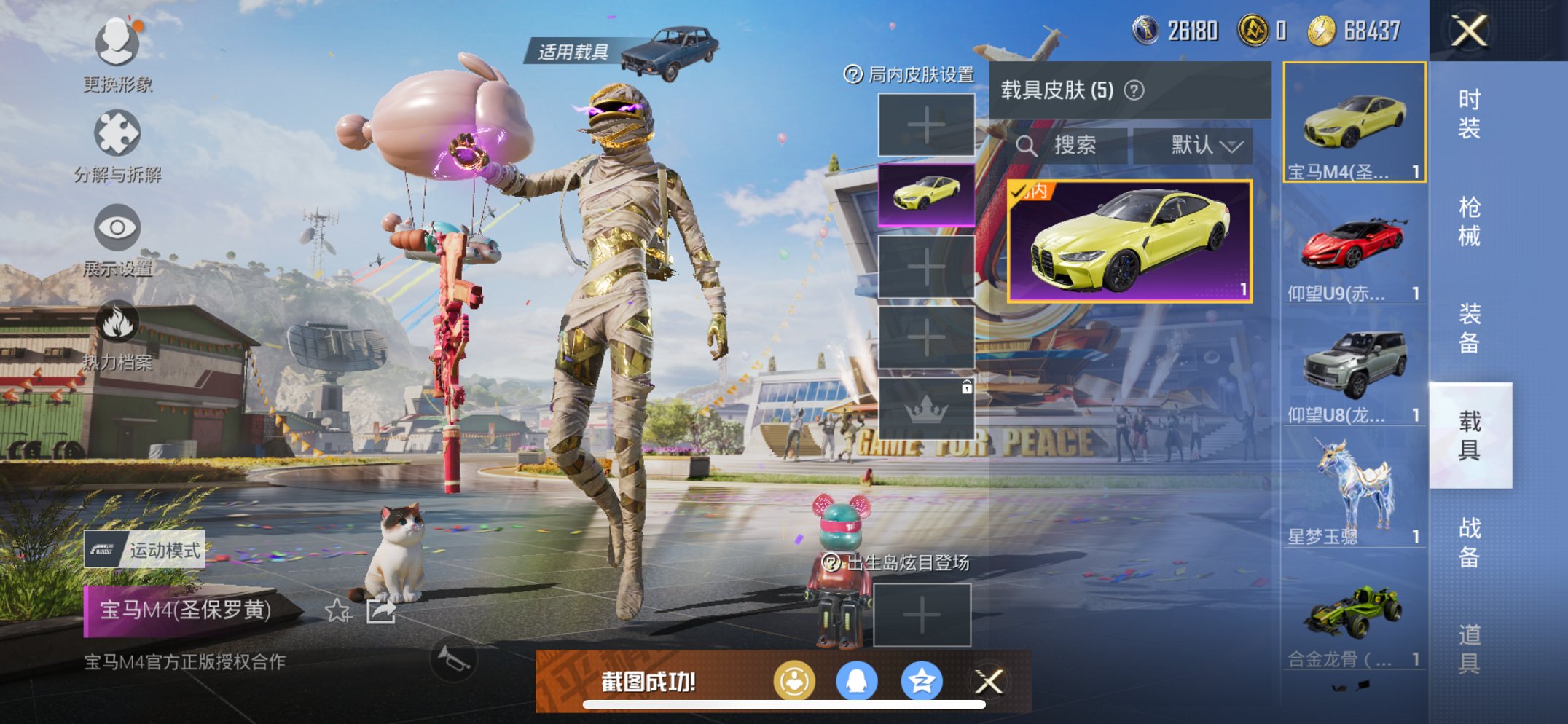 HPQM3160665和平精英账号详情图27