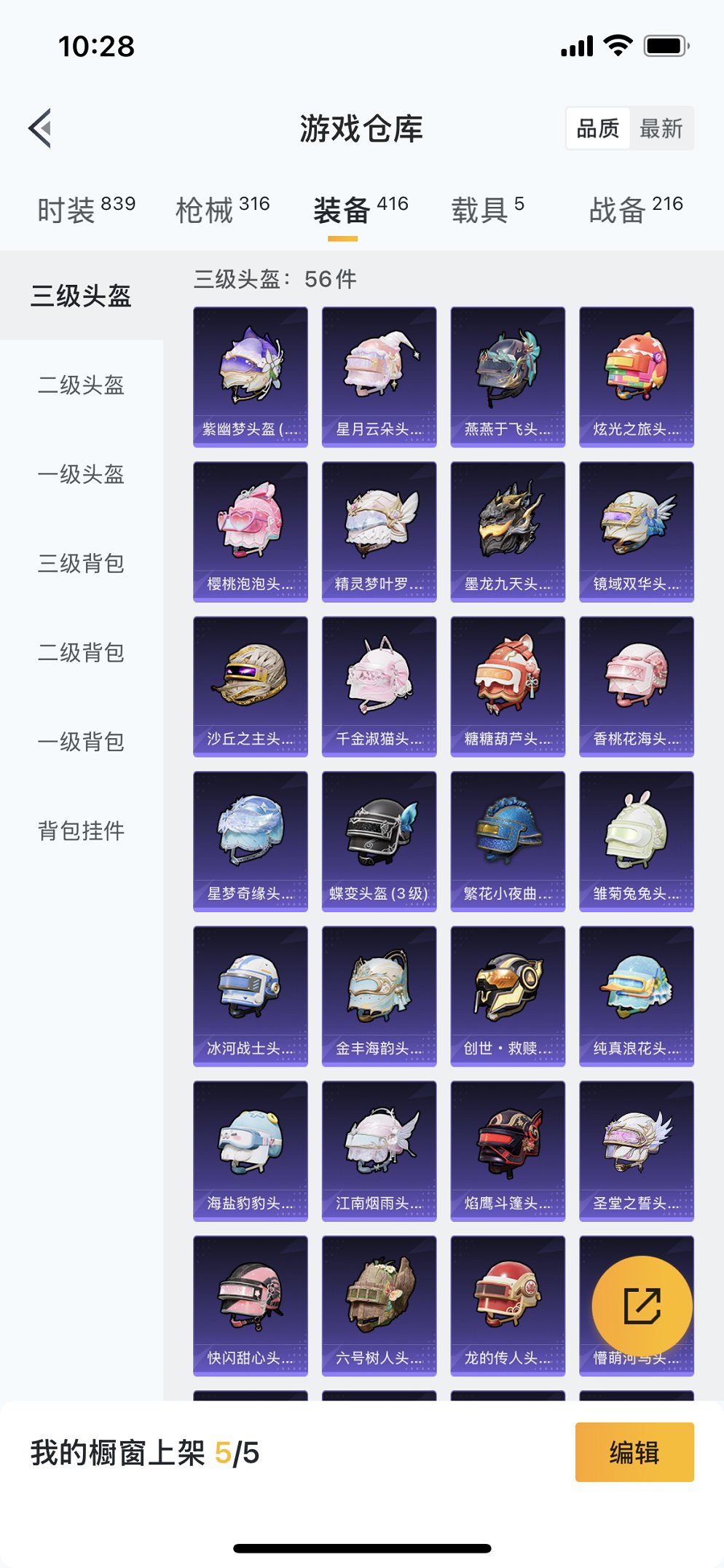 HPQM3160665和平精英账号详情图29