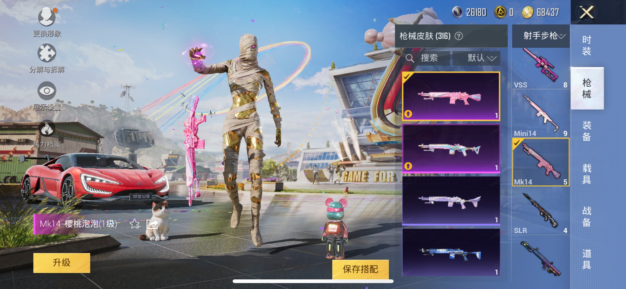 HPQM3160665和平精英账号详情图13