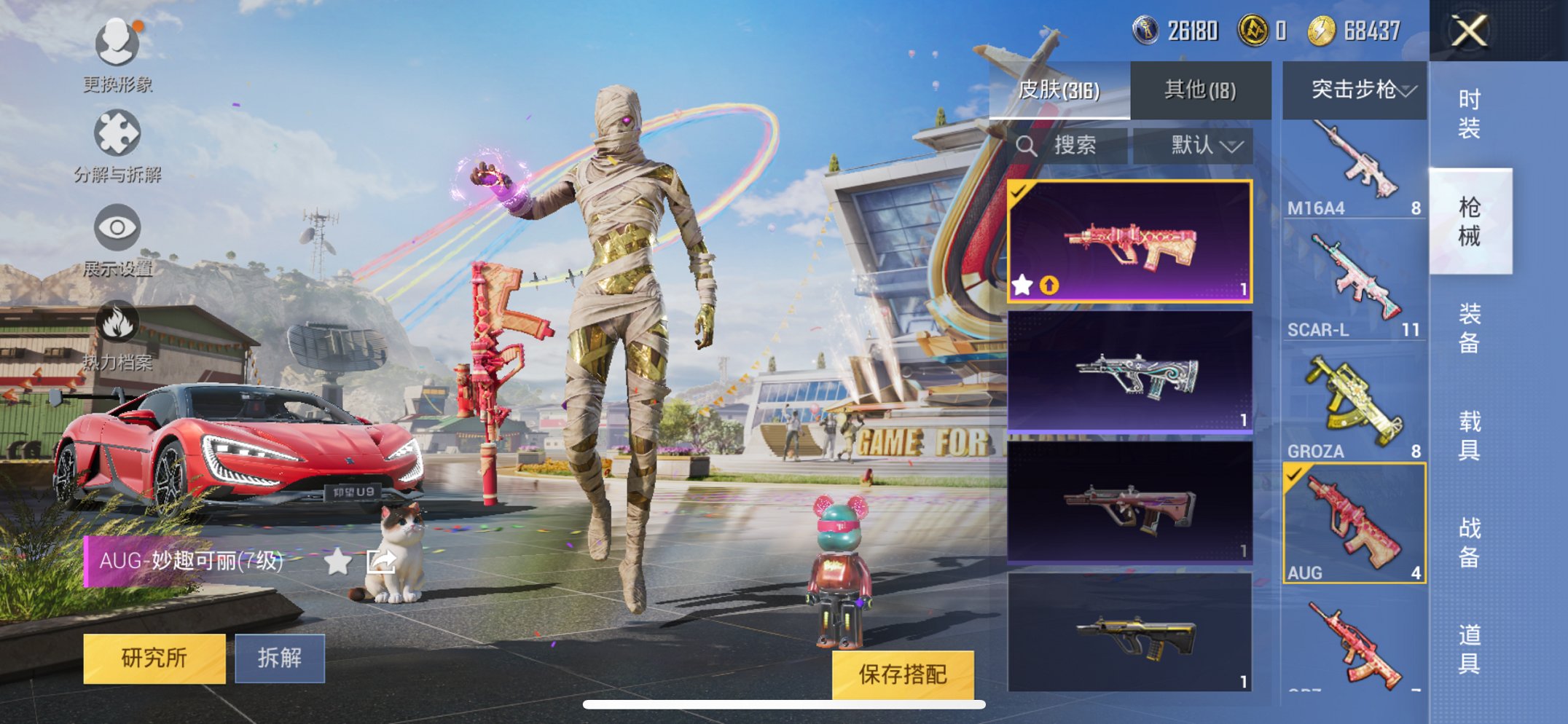 HPQM3160665和平精英账号详情图14