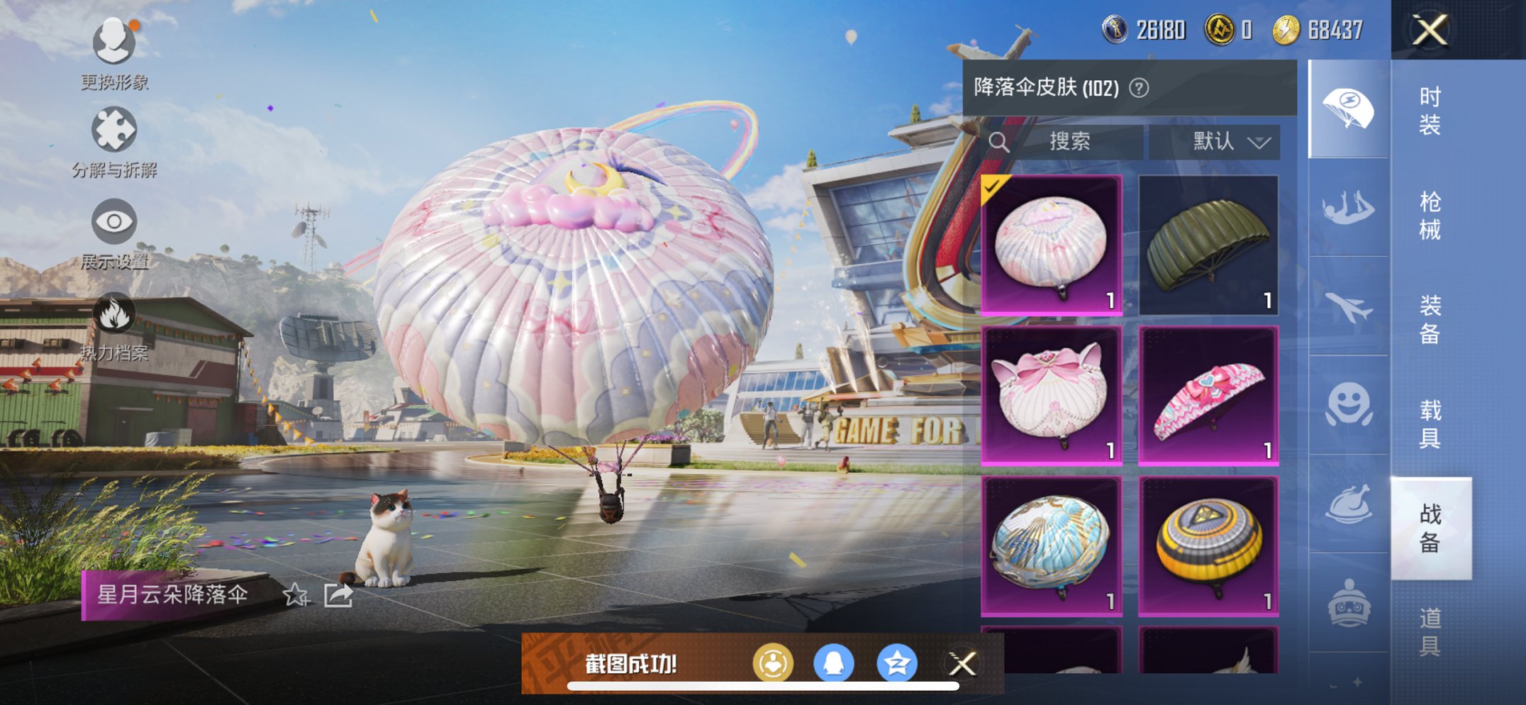 HPQM3160665和平精英账号详情图17