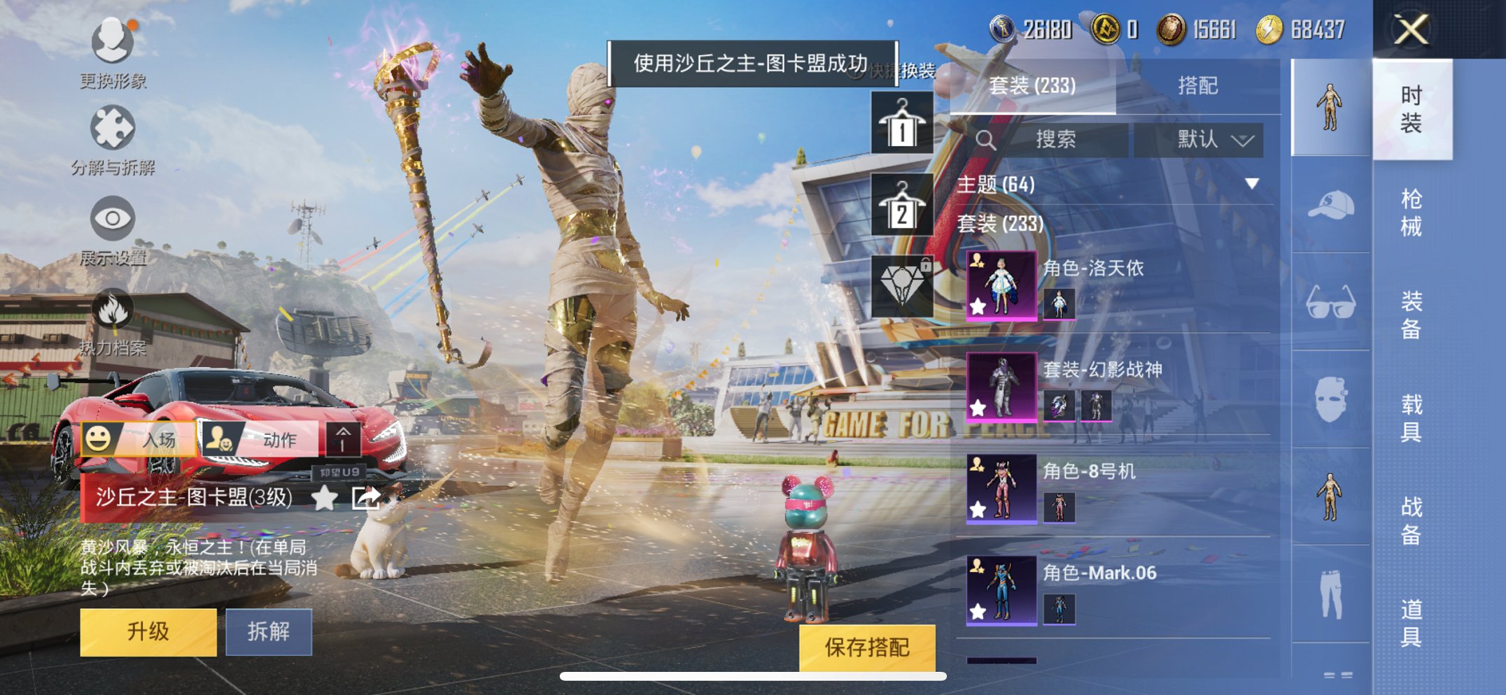 HPQM3160665和平精英账号详情图8