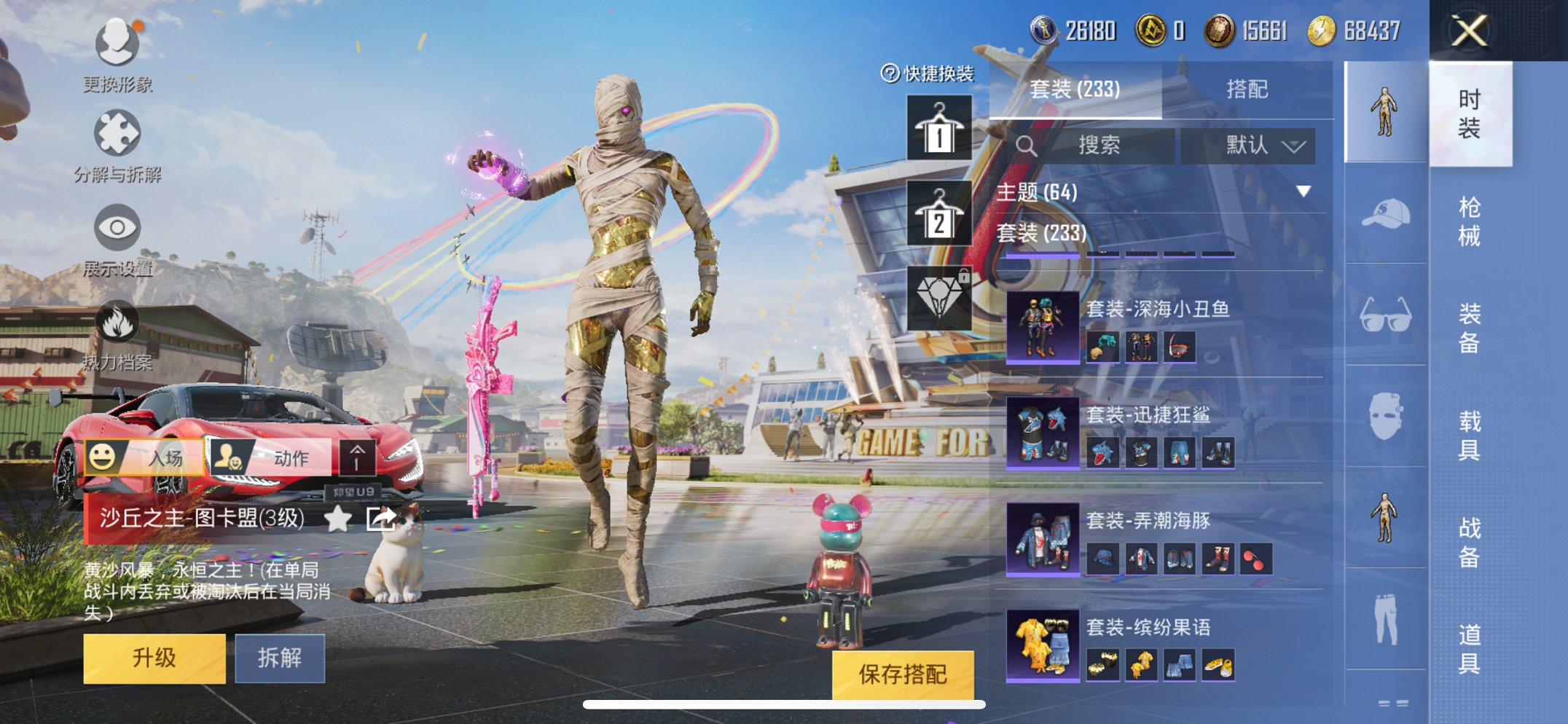 HPQM3160665和平精英账号详情图11