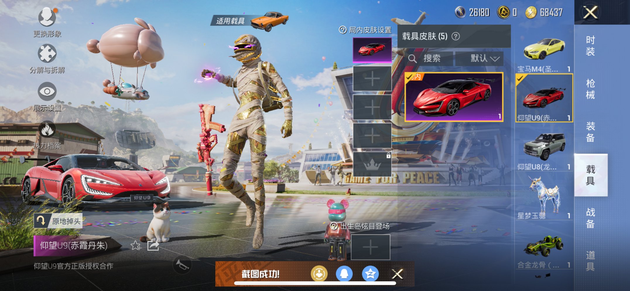 HPQM3160665和平精英账号详情图15