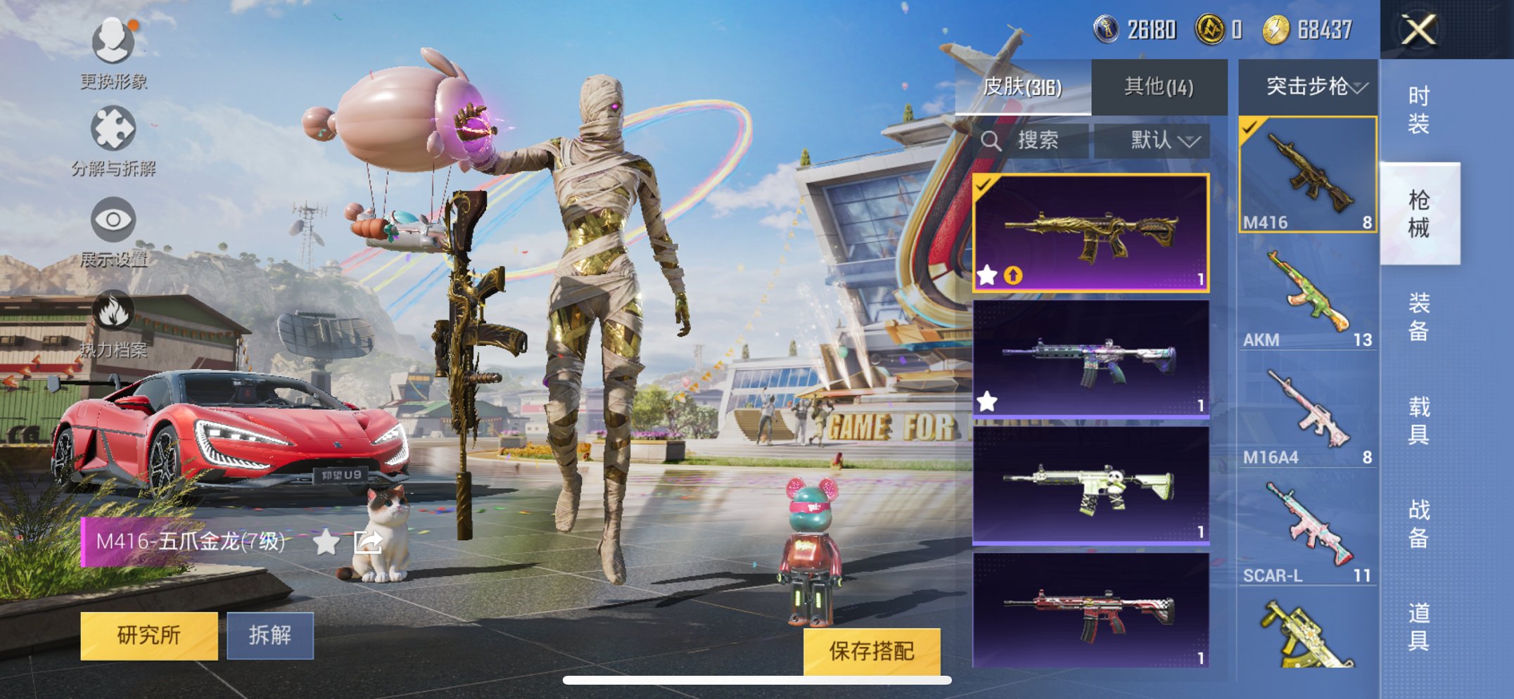 HPQM3160665和平精英账号详情图16