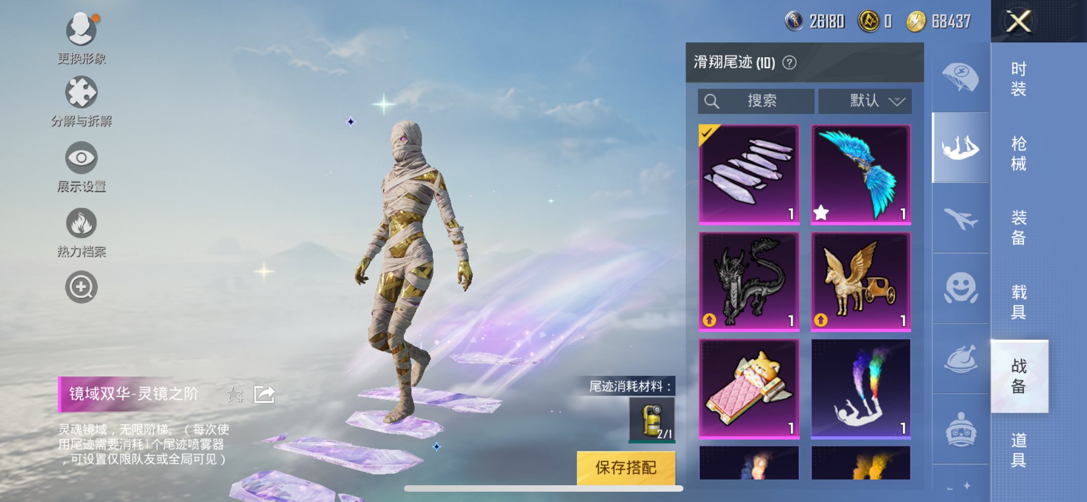 HPQM3160665和平精英账号详情图18
