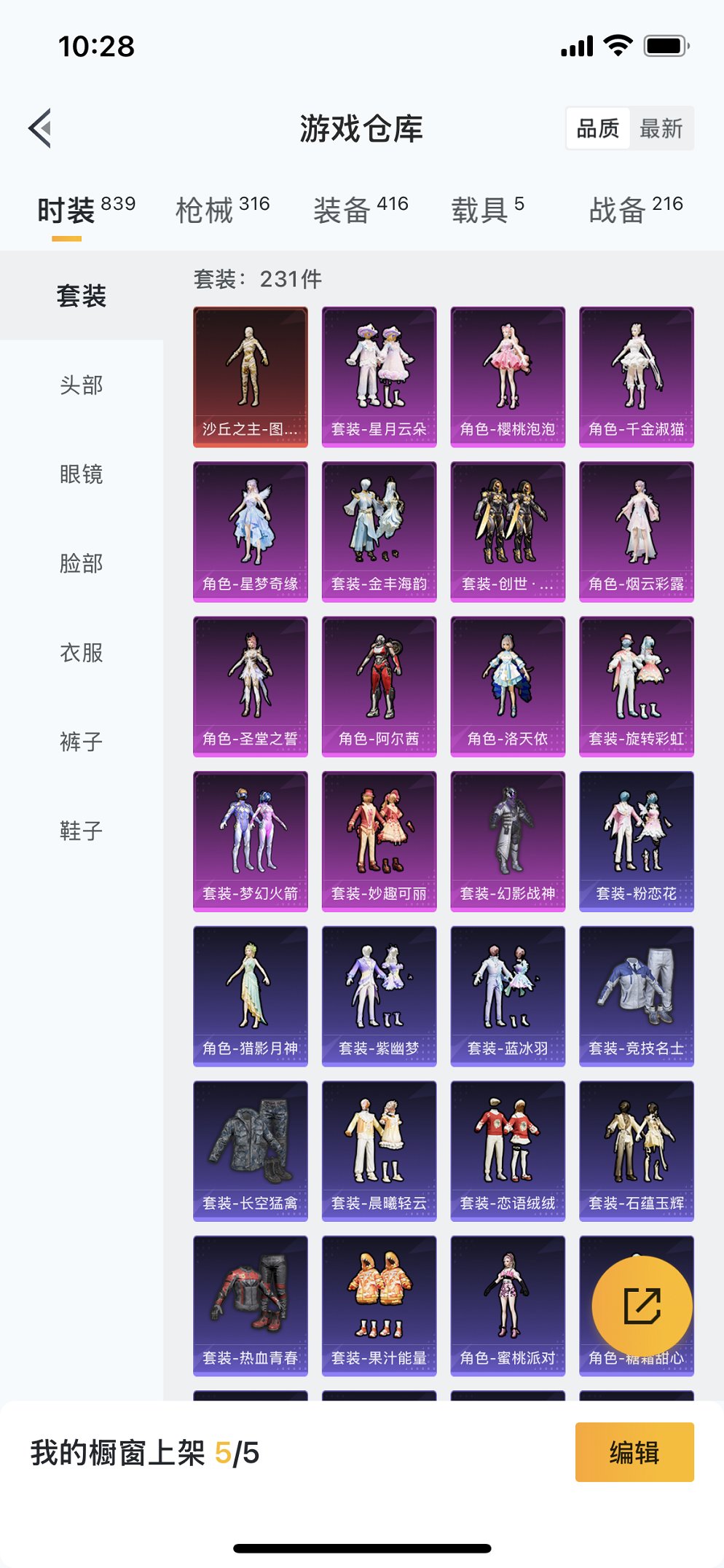 HPQM3160665和平精英账号详情图20