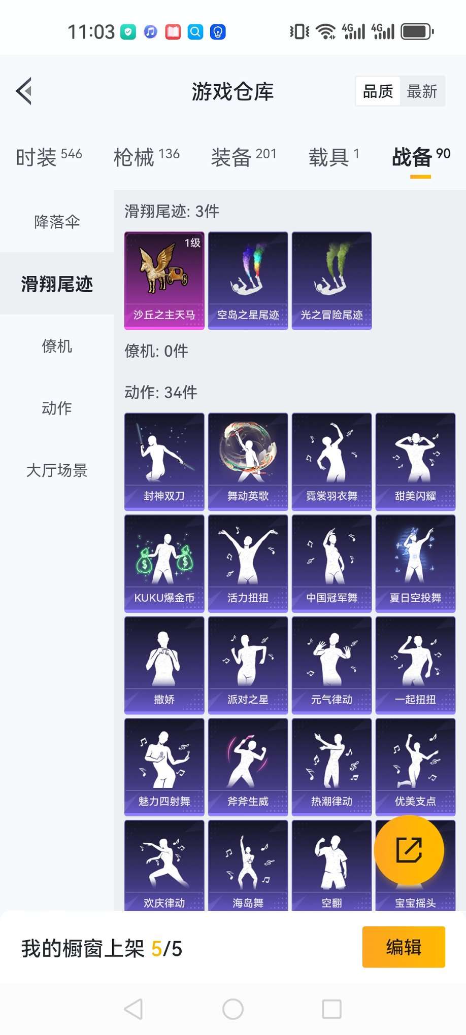 HPQM3160663和平精英账号详情图20