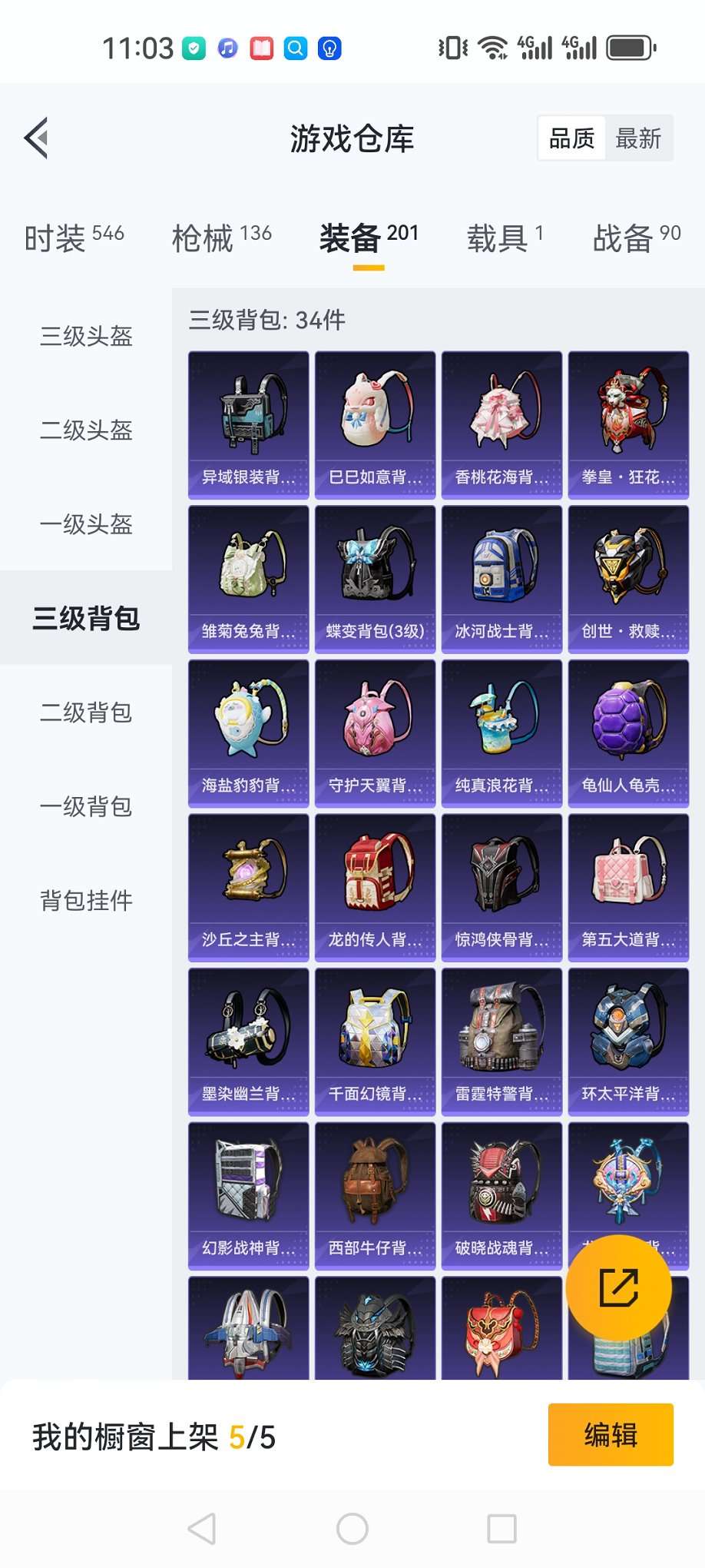 HPQM3160663和平精英账号详情图24