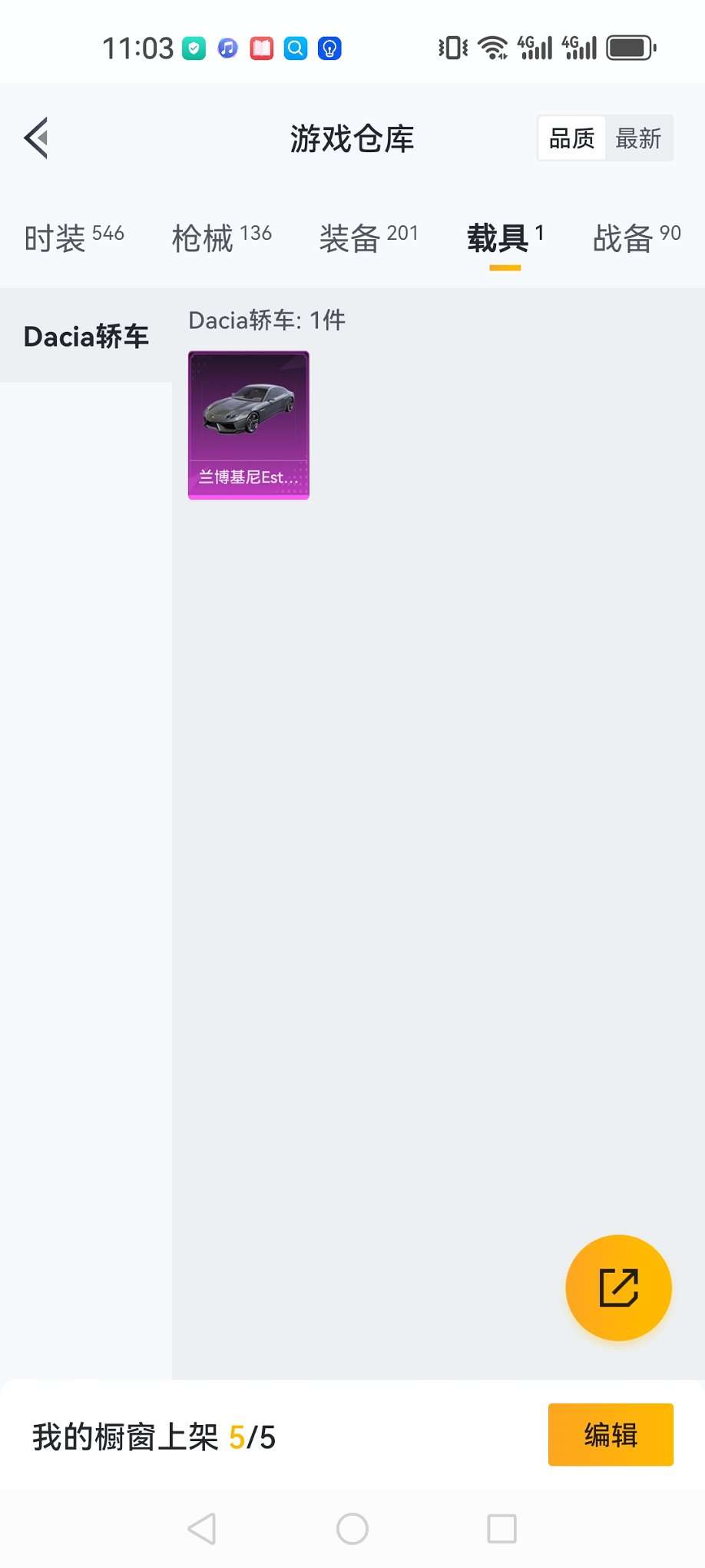 HPQM3160663和平精英账号详情图4