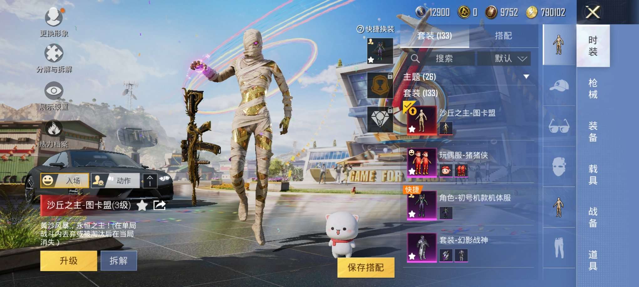 HPQM3160663和平精英账号详情图5