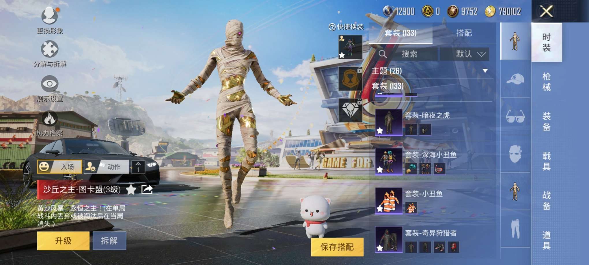 HPQM3160663和平精英账号详情图6