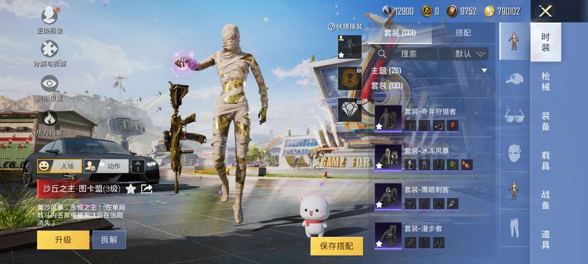 HPQM3160663和平精英账号详情图7