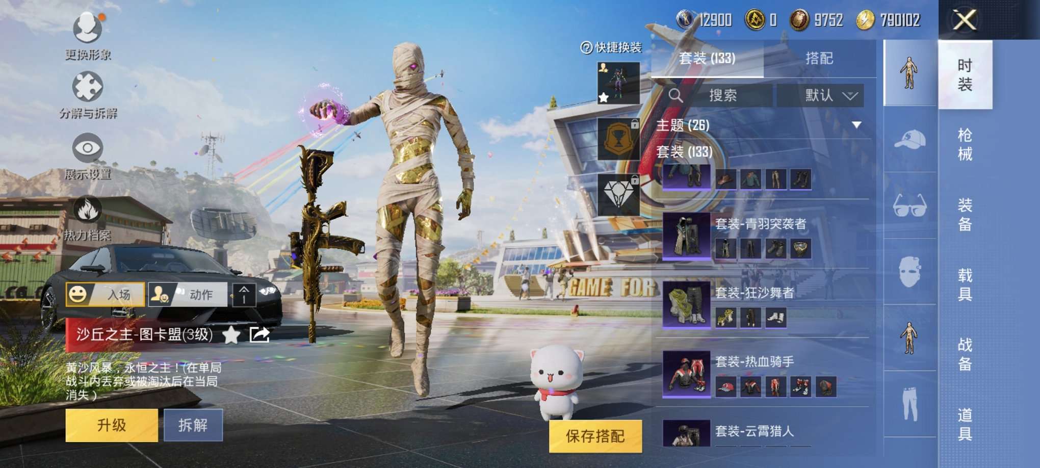 HPQM3160663和平精英账号详情图8