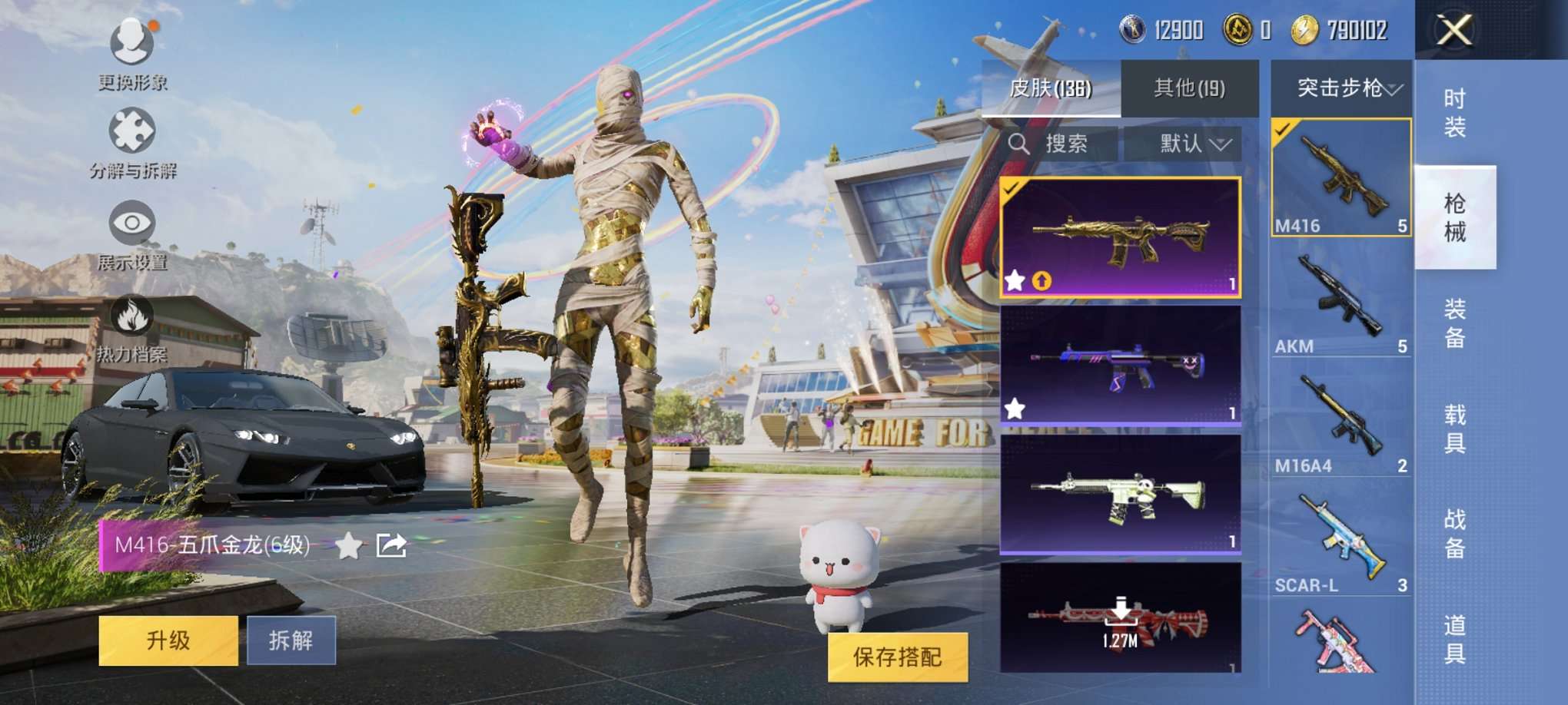 HPQM3160663和平精英账号详情图9