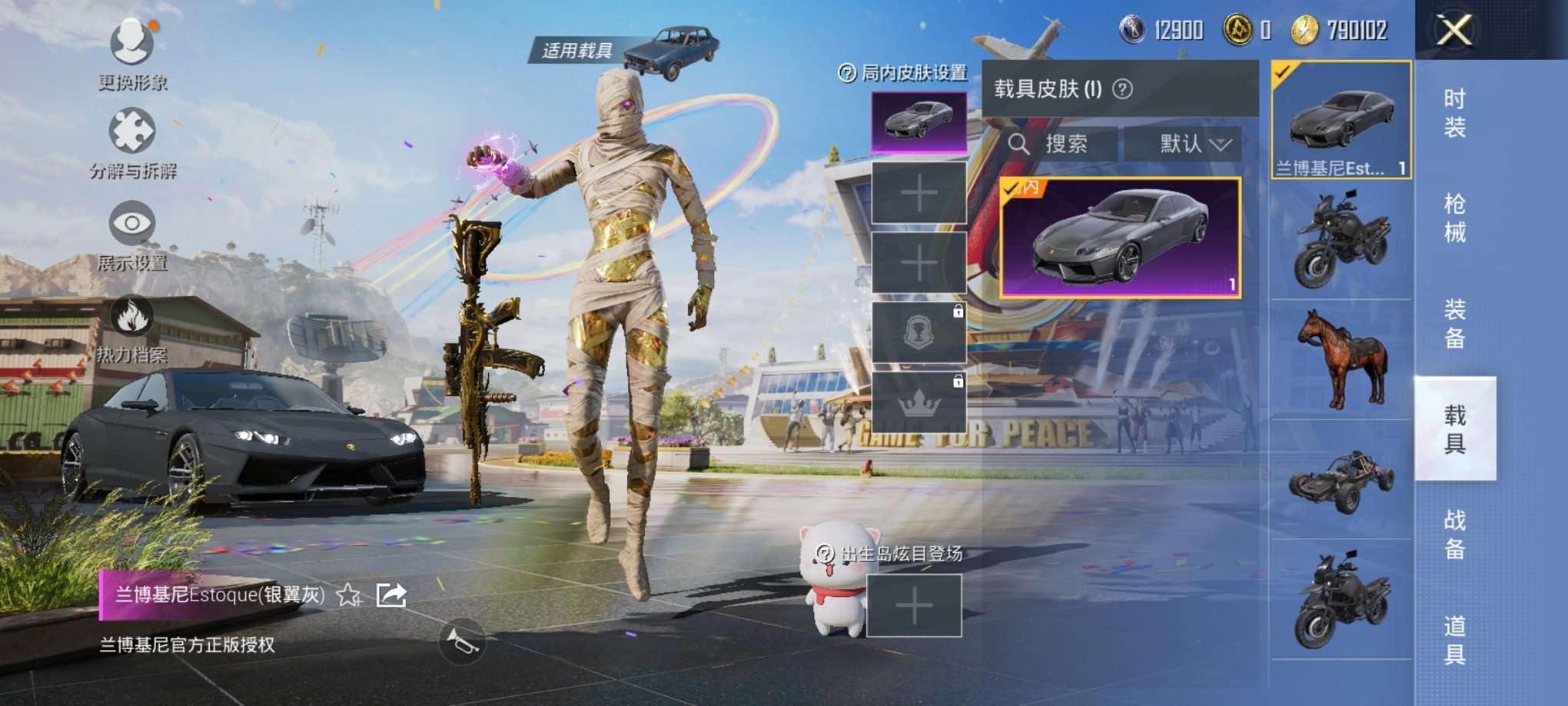 HPQM3160663和平精英账号详情图10