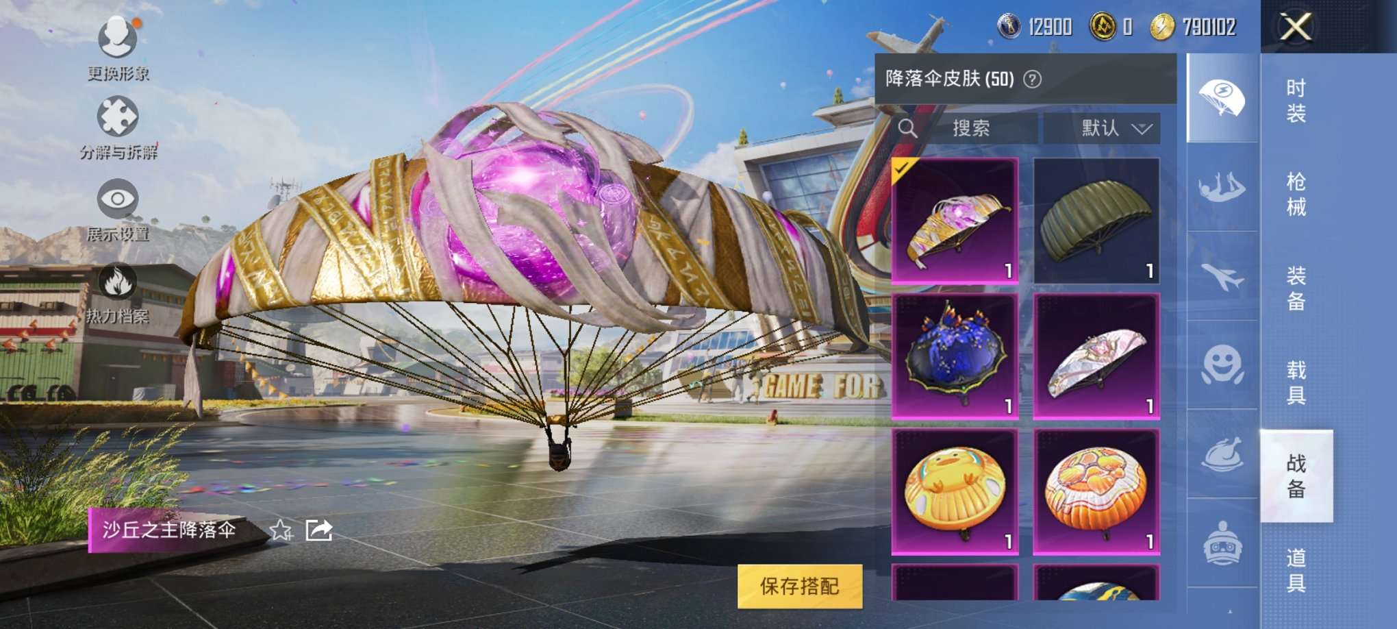 HPQM3160663和平精英账号详情图11