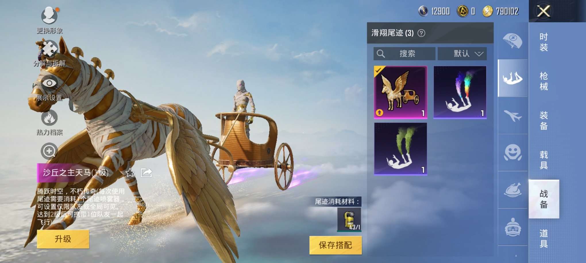 HPQM3160663和平精英账号详情图12