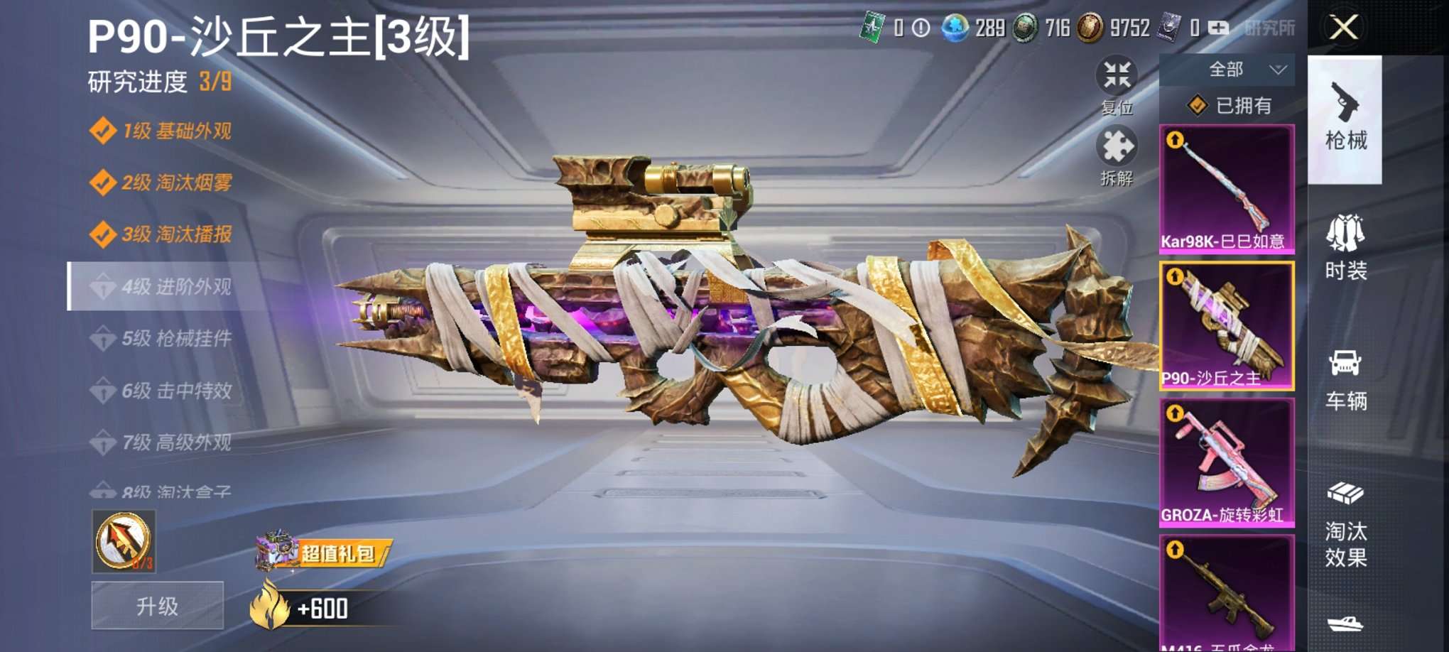 HPQM3160663和平精英账号详情图15