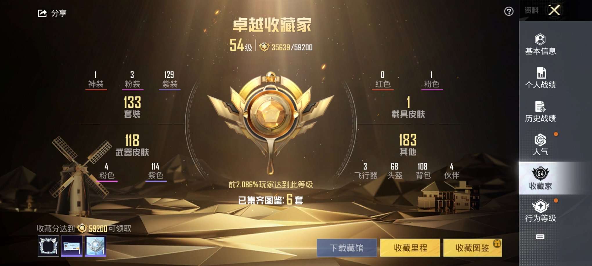 HPQM3160663和平精英账号详情图14