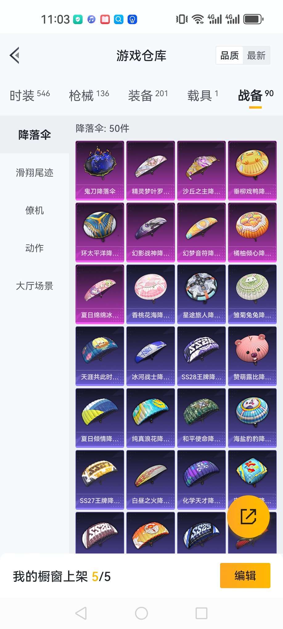 HPQM3160663和平精英账号详情图19
